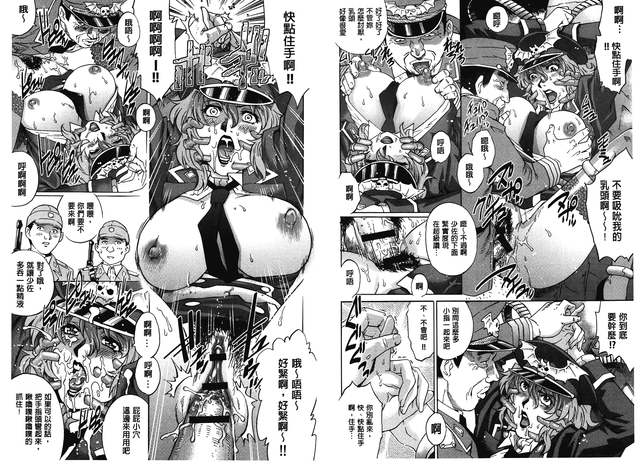 汉化版-[やながわ理央] ヤミナベ_第1集
