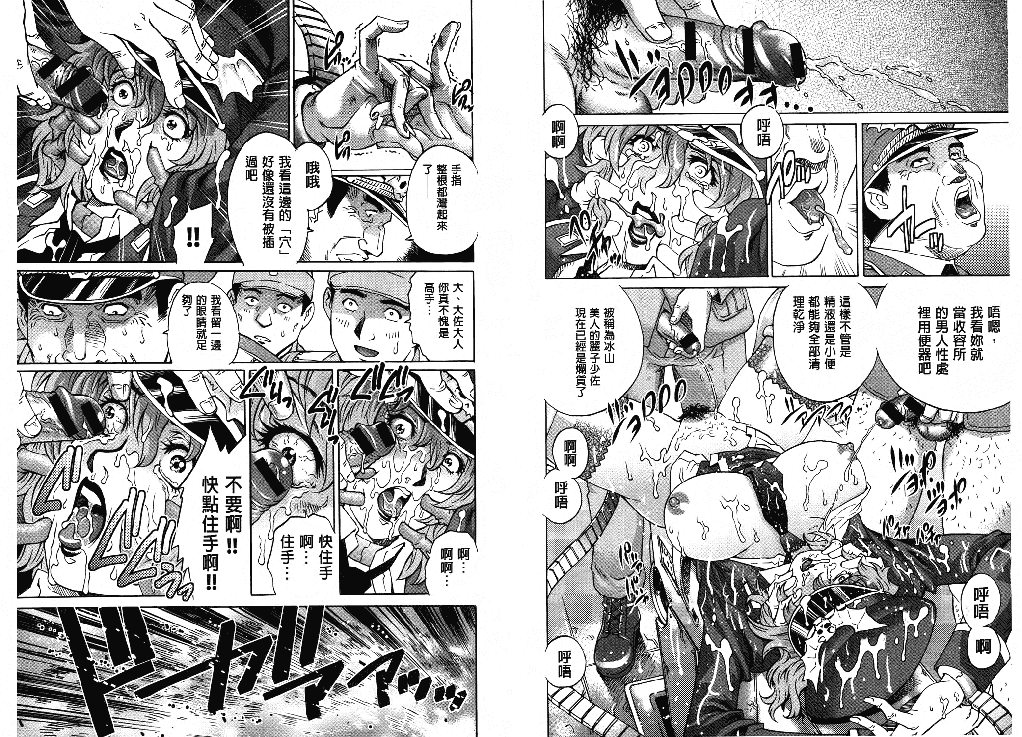 汉化版-[やながわ理央] ヤミナベ_第1集