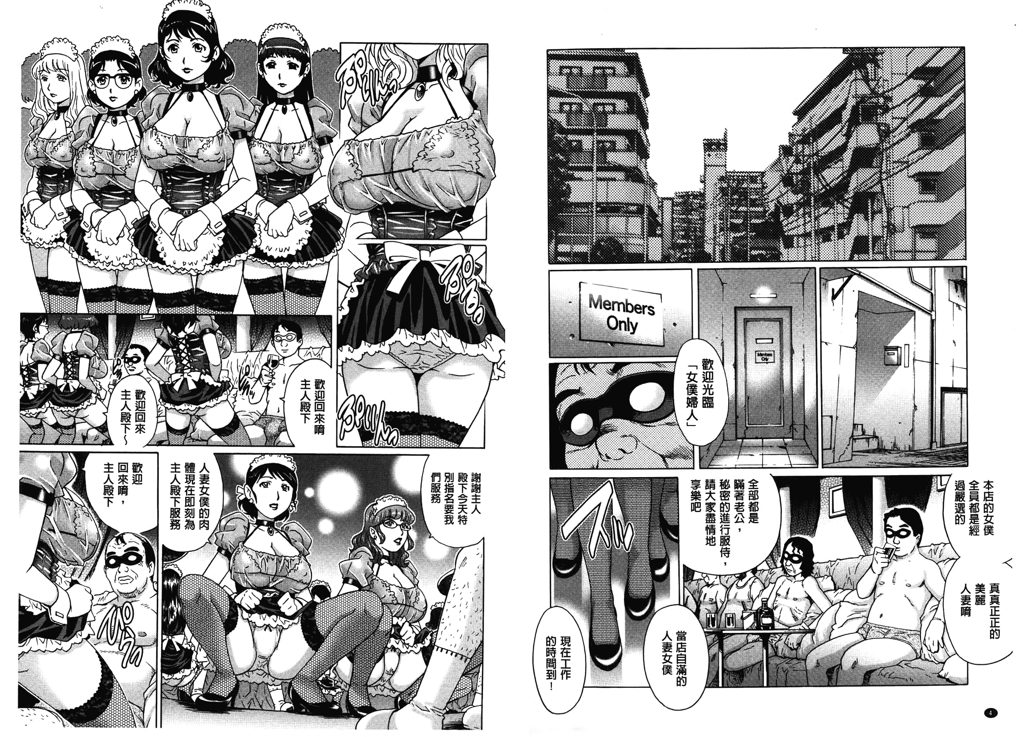 汉化版-[やながわ理央] ヤミナベ_第1集
