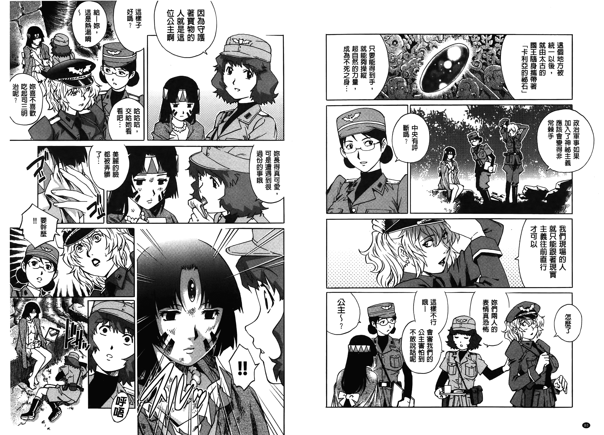 汉化版-[やながわ理央] ヤミナベ_第2集