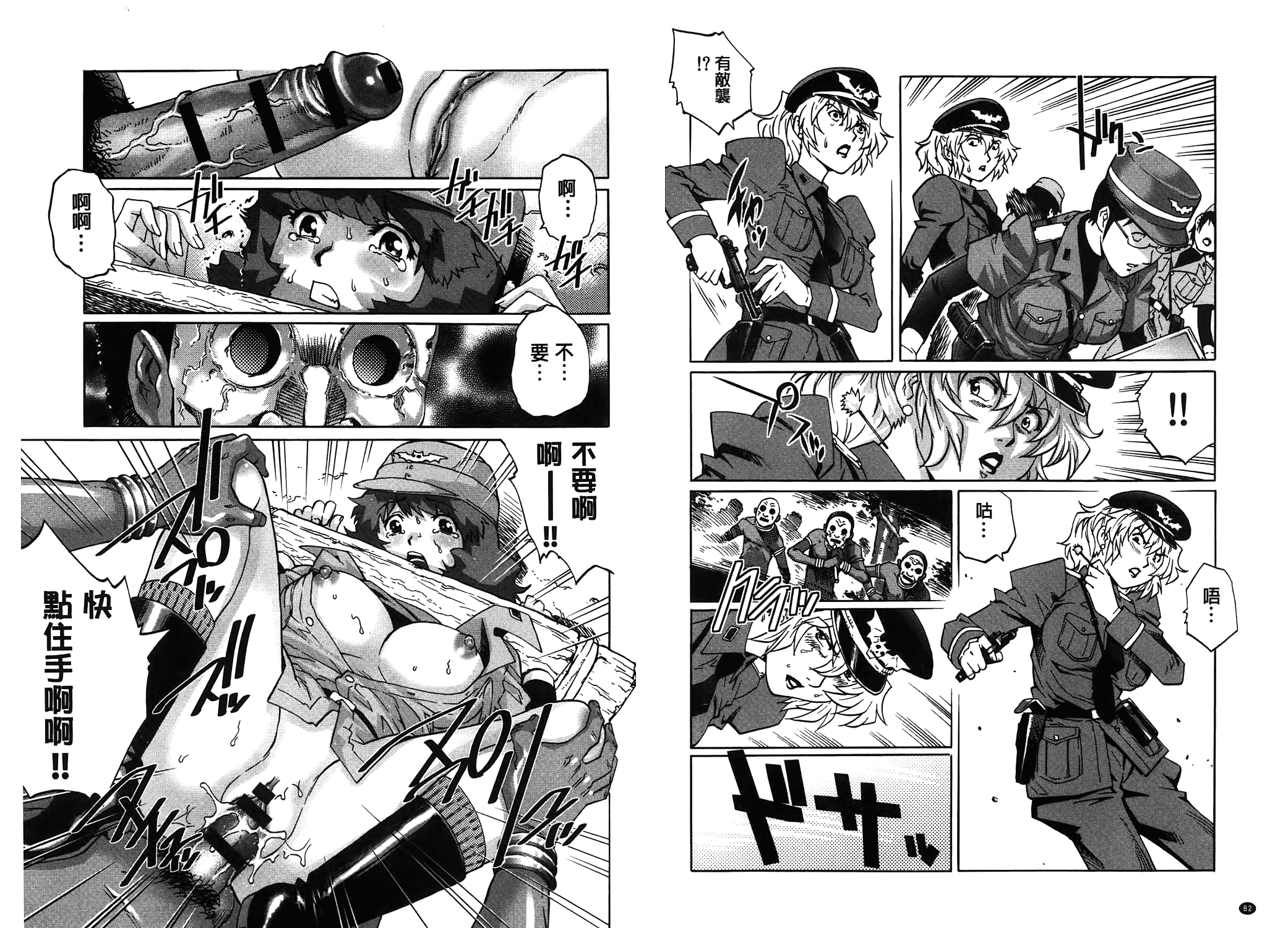 汉化版-[やながわ理央] ヤミナベ_第2集