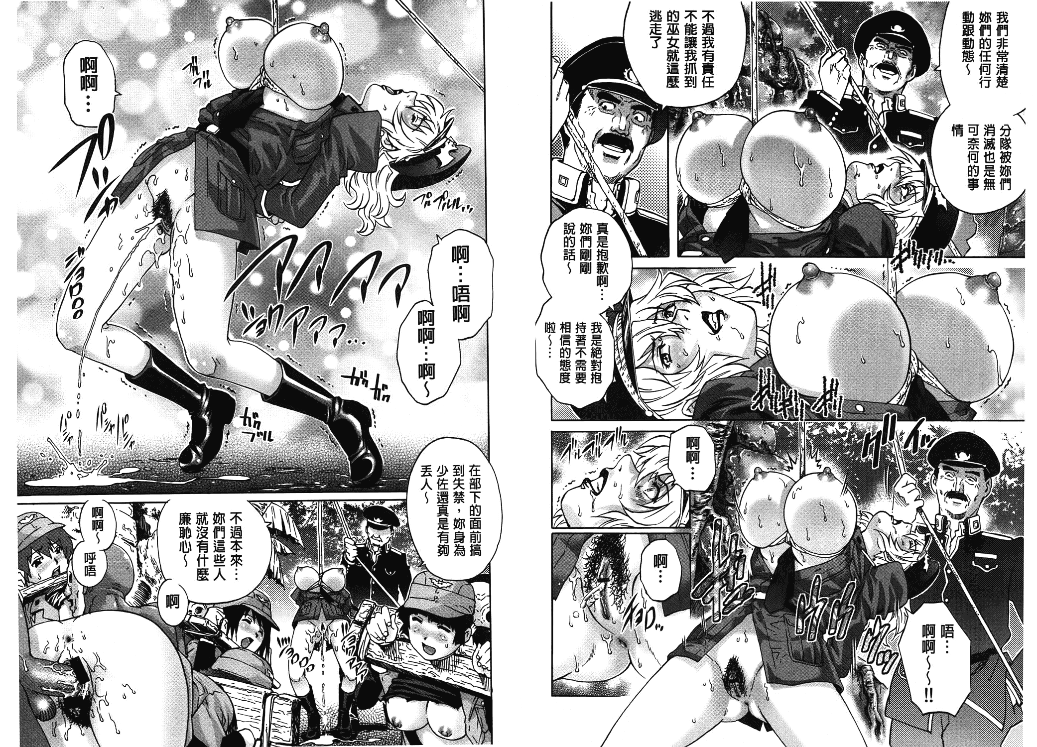 汉化版-[やながわ理央] ヤミナベ_第2集