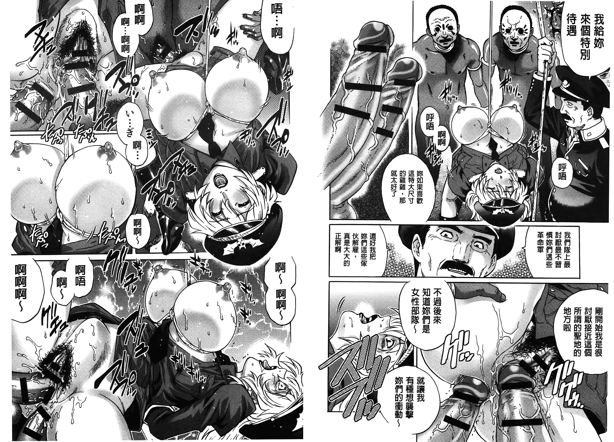 汉化版-[やながわ理央] ヤミナベ_第2集