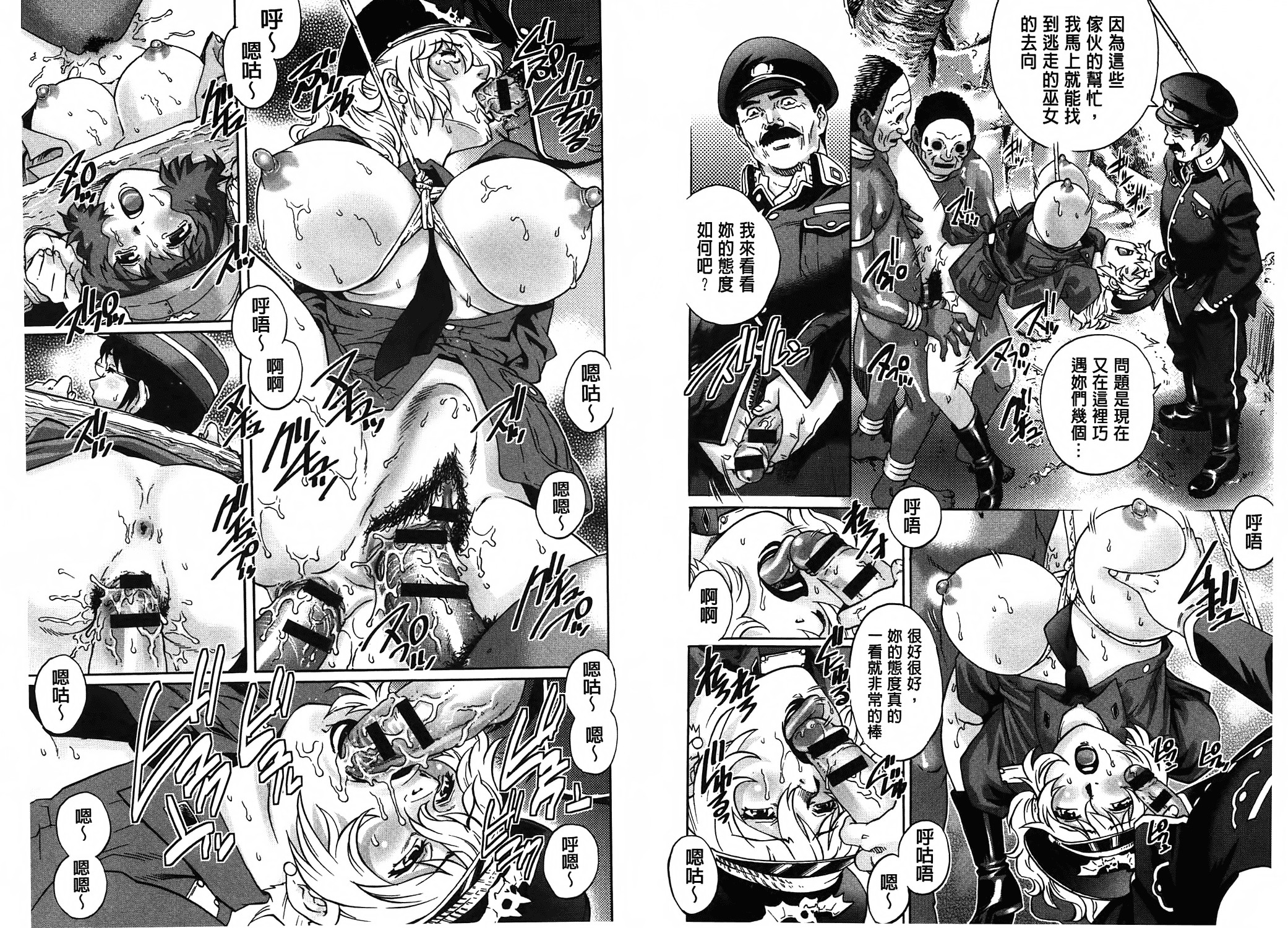 汉化版-[やながわ理央] ヤミナベ_第2集