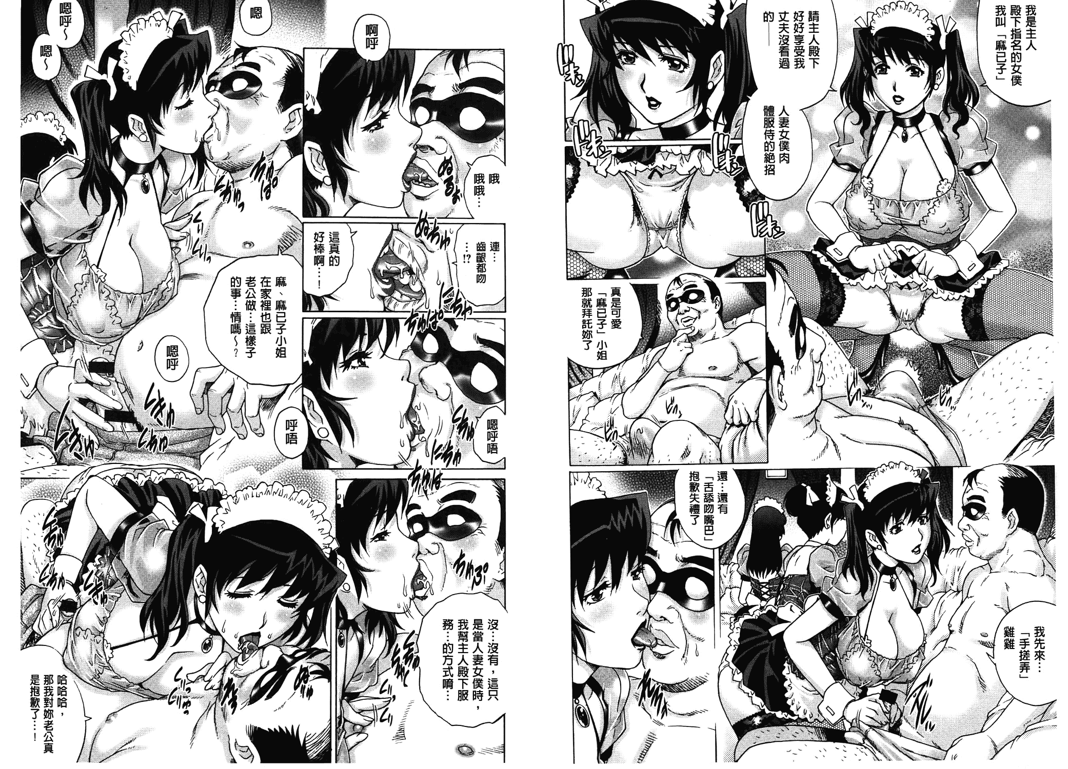 汉化版-[やながわ理央] ヤミナベ_第1集