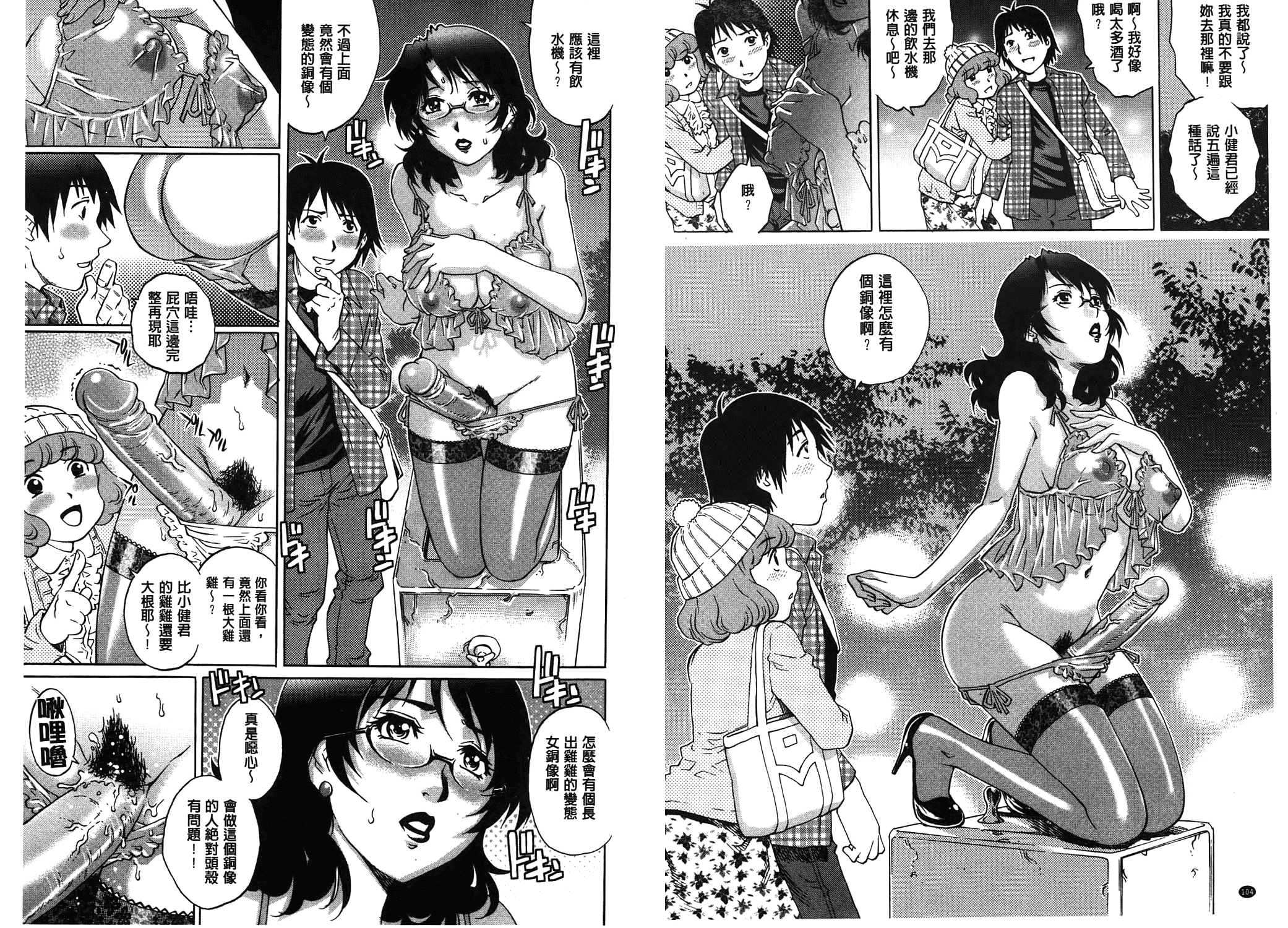 汉化版-[やながわ理央] ヤミナベ_第2集