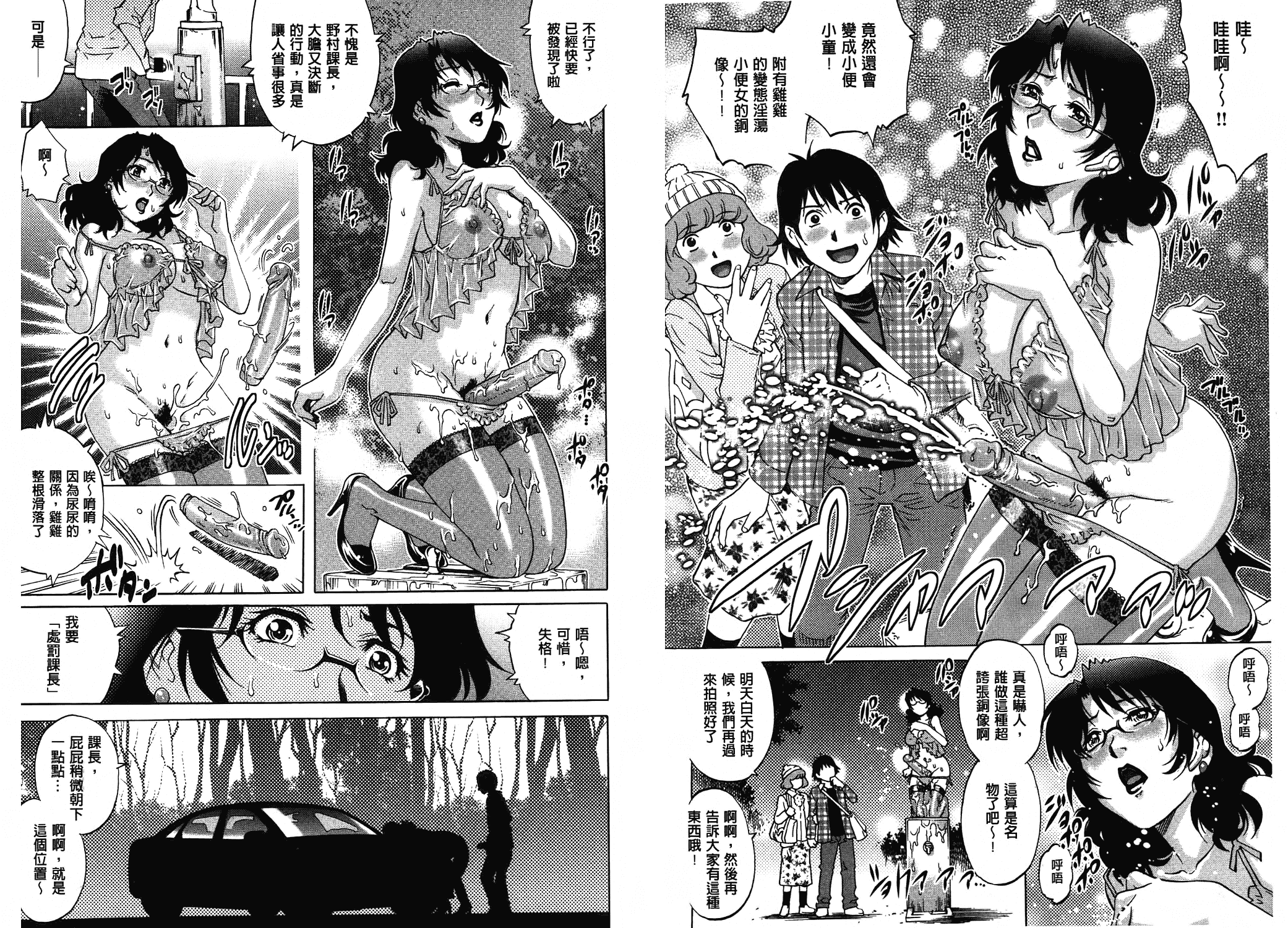 汉化版-[やながわ理央] ヤミナベ_第2集