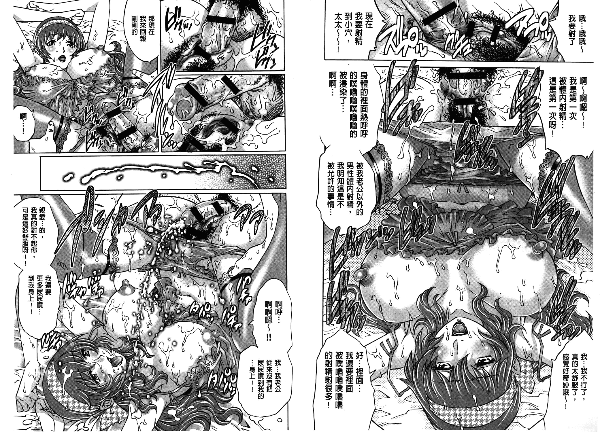 汉化版-[やながわ理央] ヤミナベ_第2集