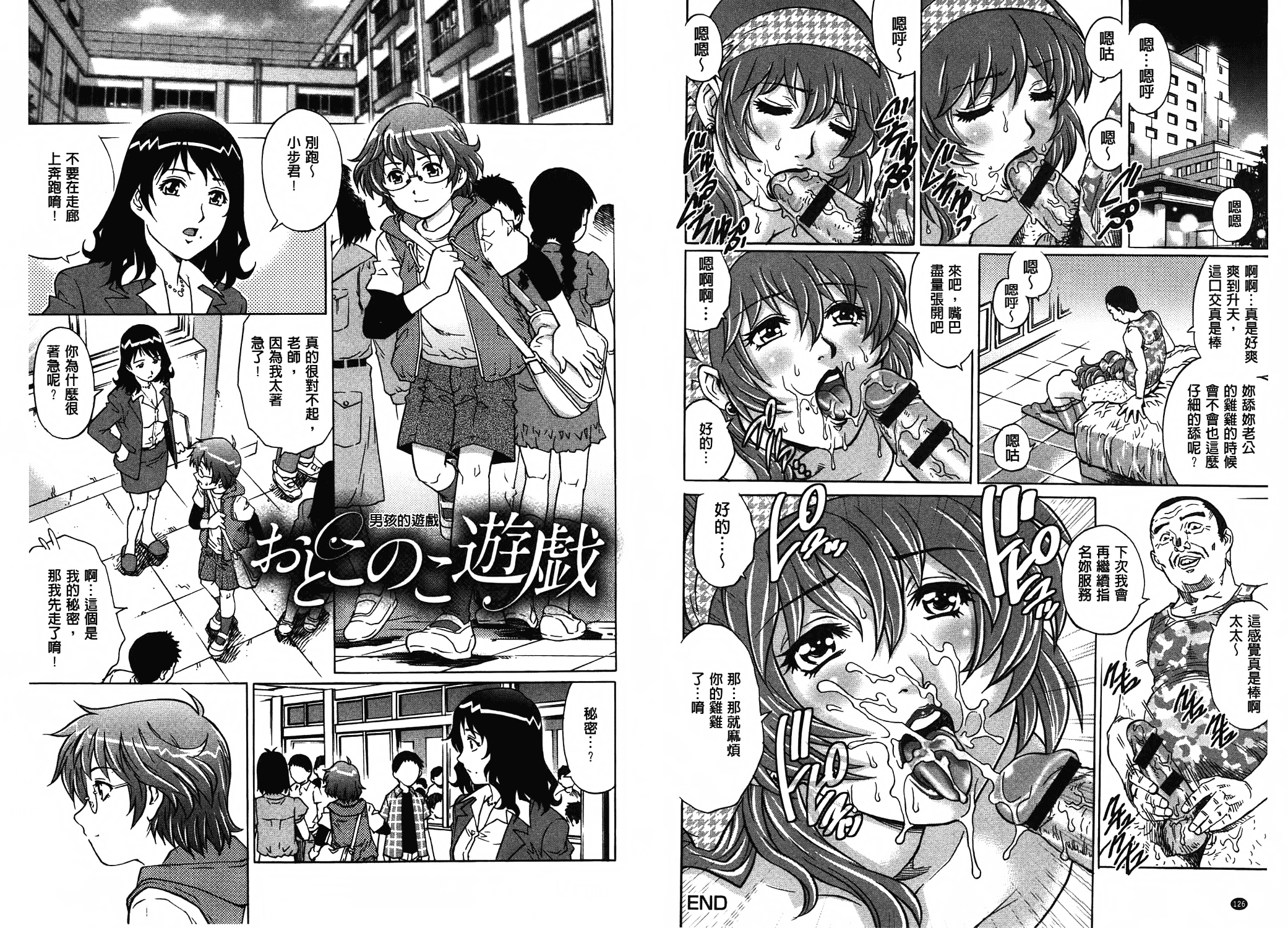 汉化版-[やながわ理央] ヤミナベ_第2集