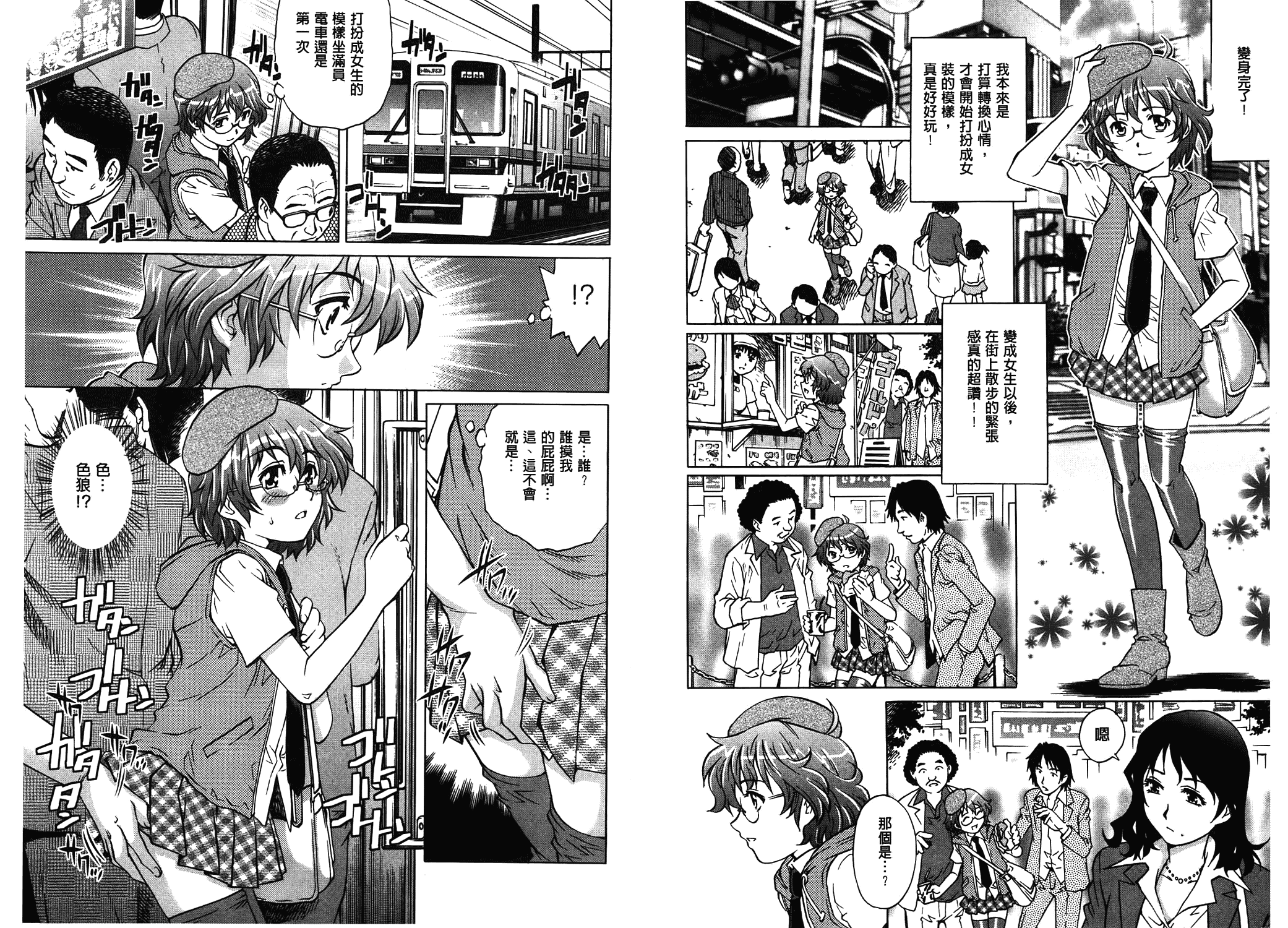 汉化版-[やながわ理央] ヤミナベ_第2集