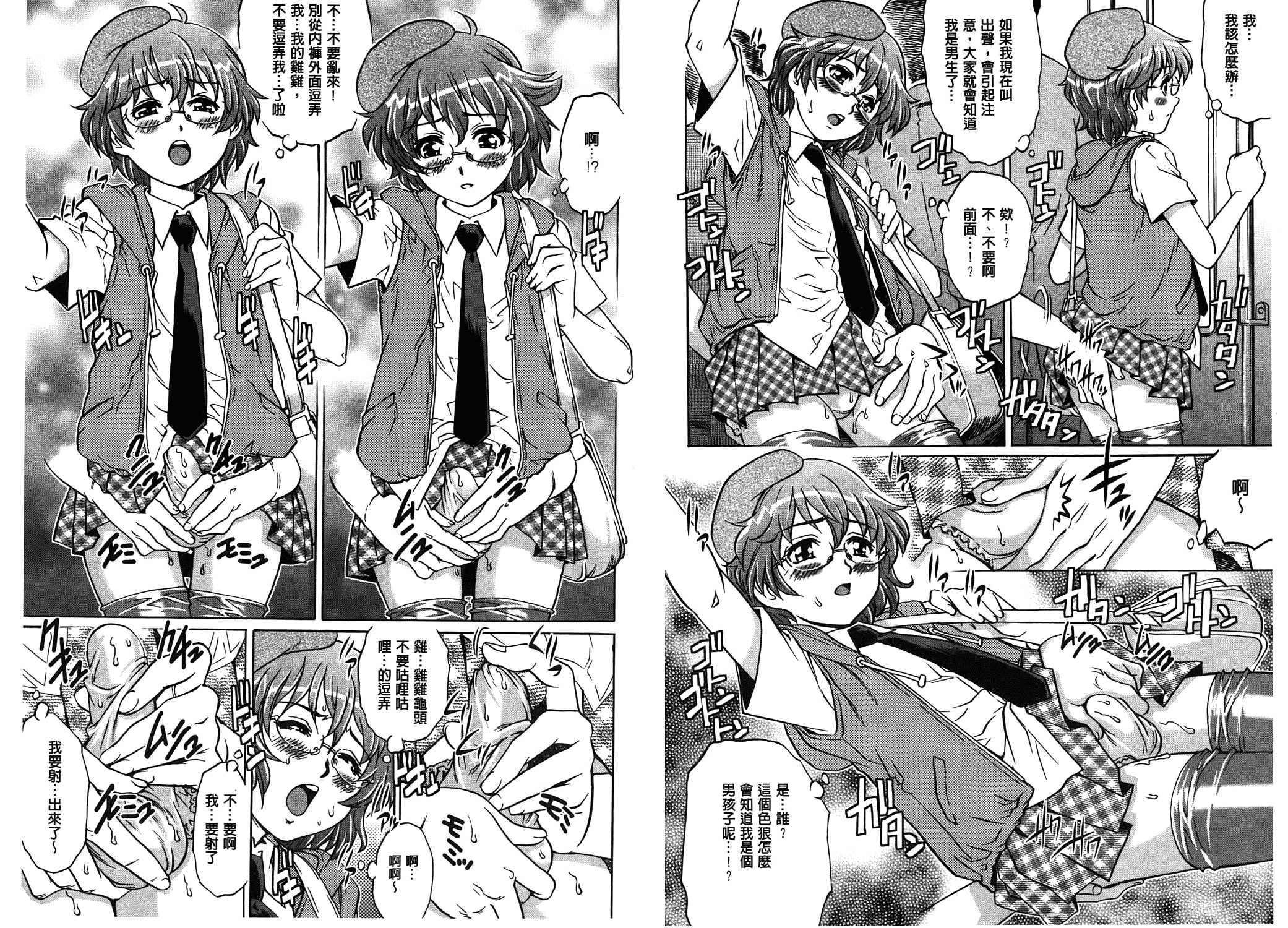 汉化版-[やながわ理央] ヤミナベ_第2集