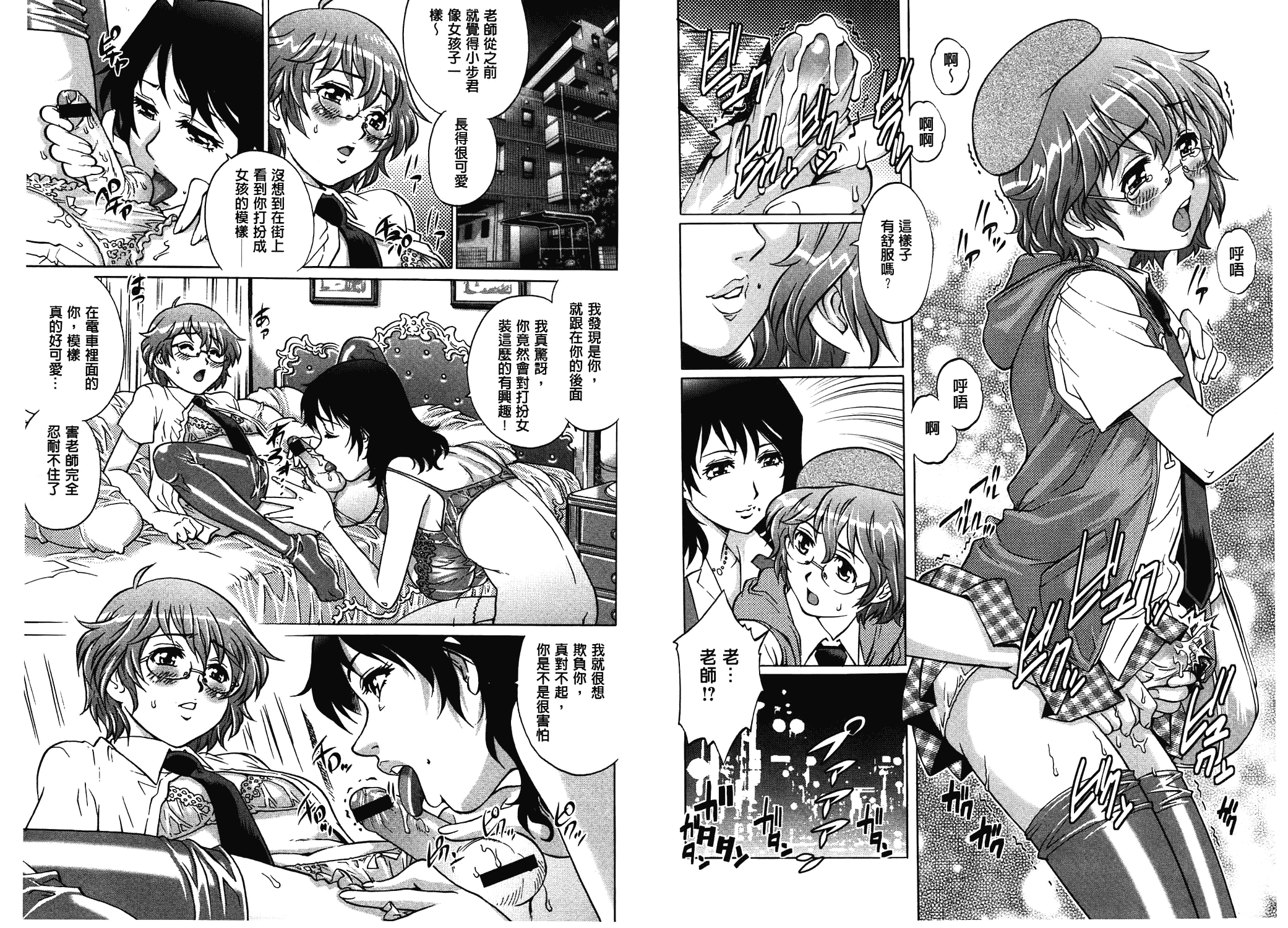 汉化版-[やながわ理央] ヤミナベ_第2集