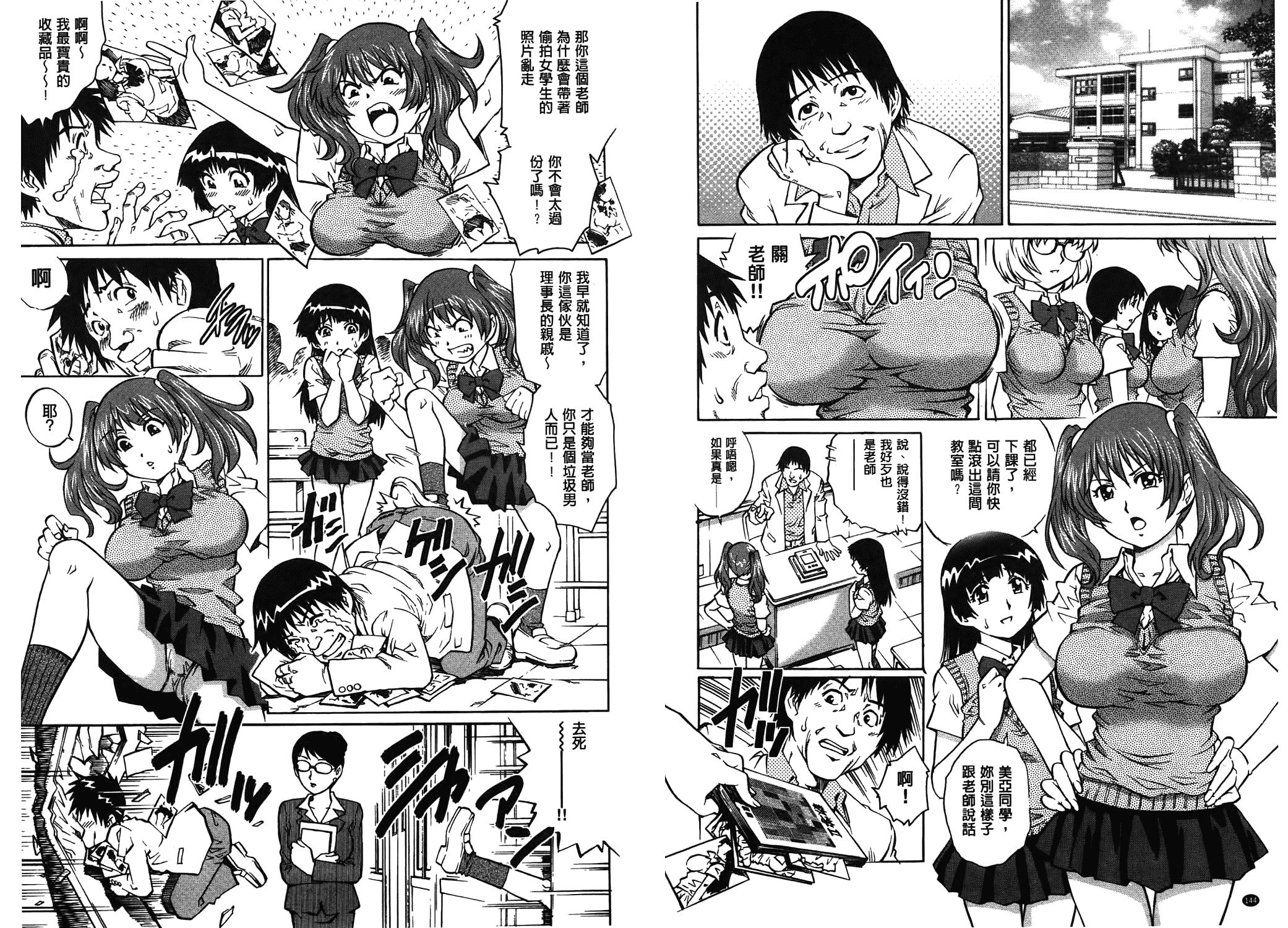 汉化版-[やながわ理央] ヤミナベ_第2集