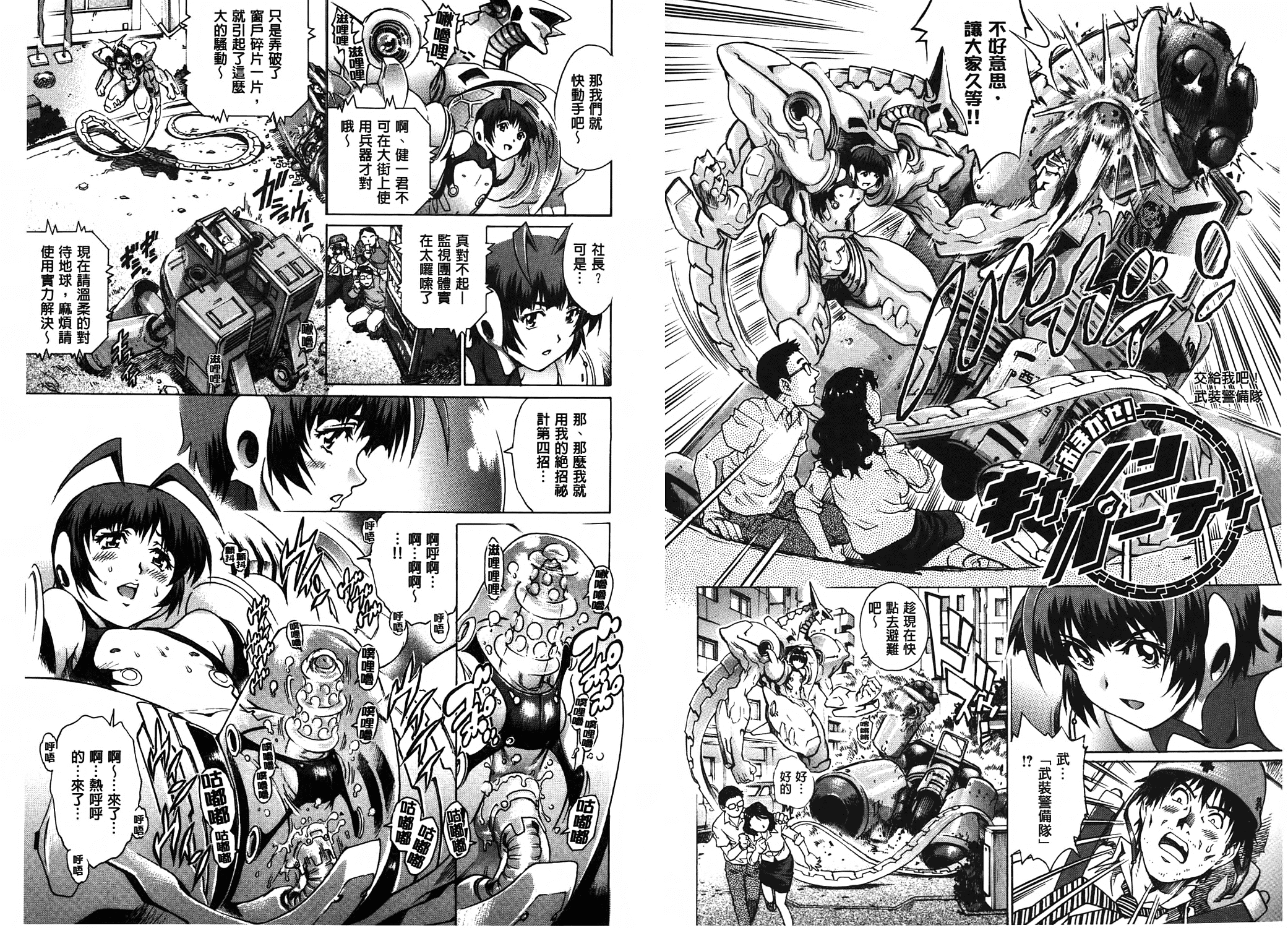 汉化版-[やながわ理央] ヤミナベ_第3集
