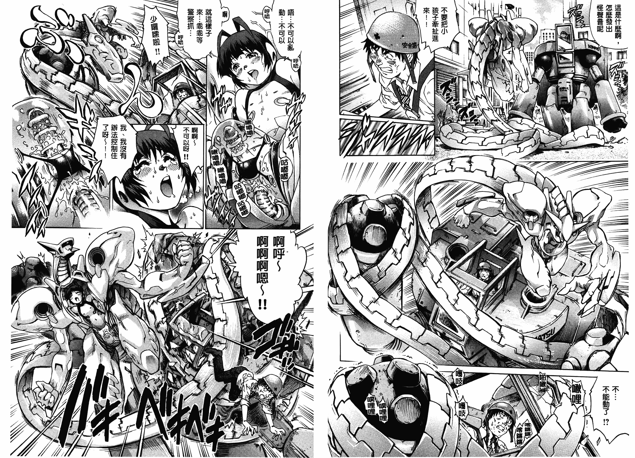 汉化版-[やながわ理央] ヤミナベ_第3集