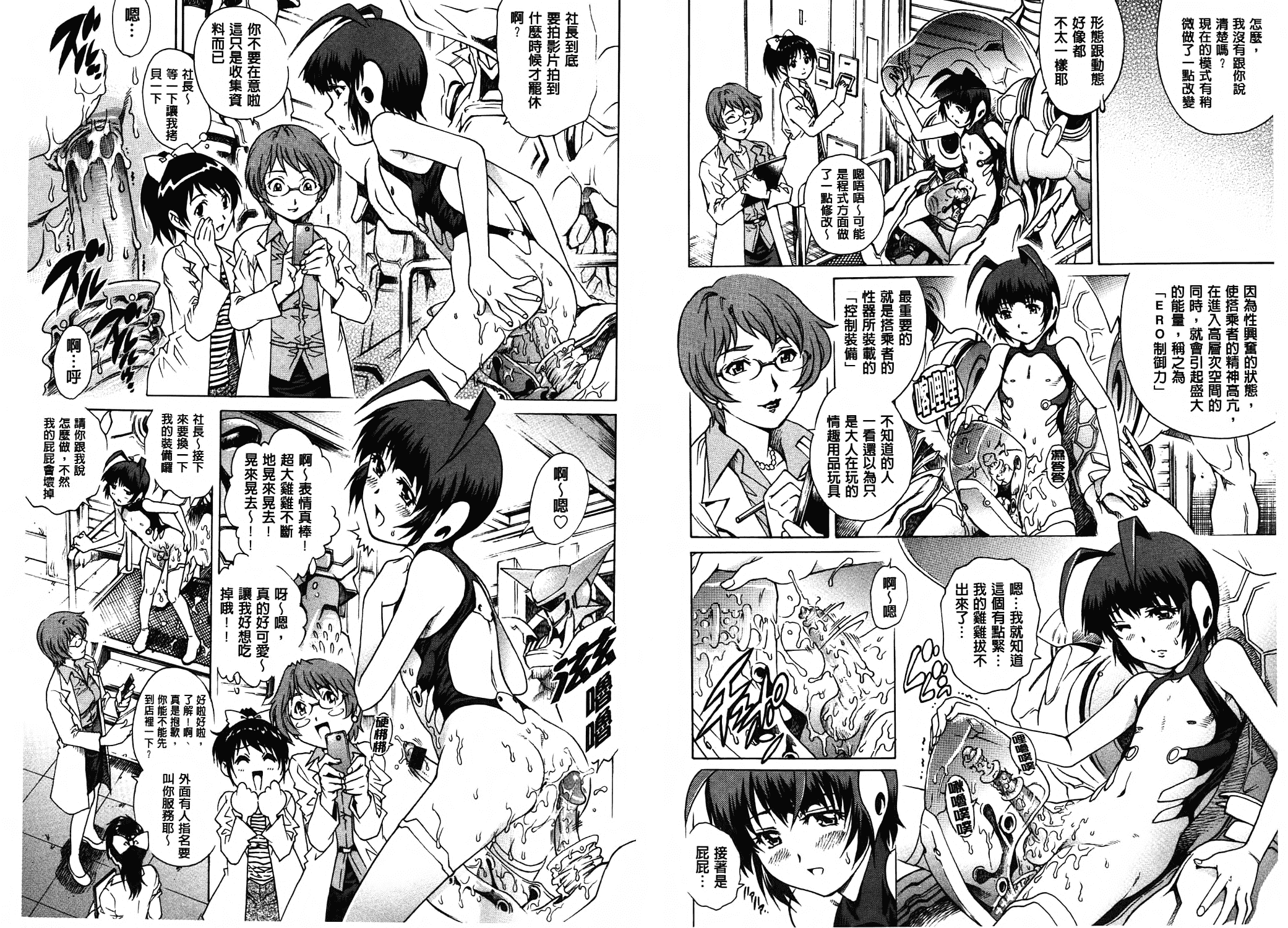 汉化版-[やながわ理央] ヤミナベ_第3集
