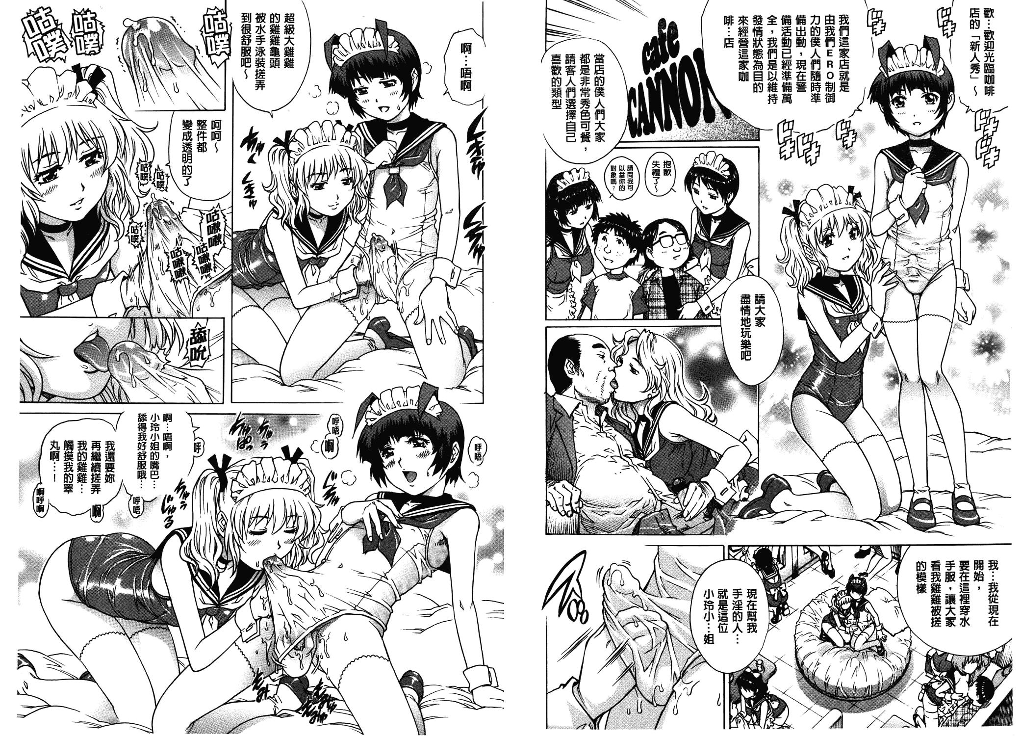 汉化版-[やながわ理央] ヤミナベ_第3集