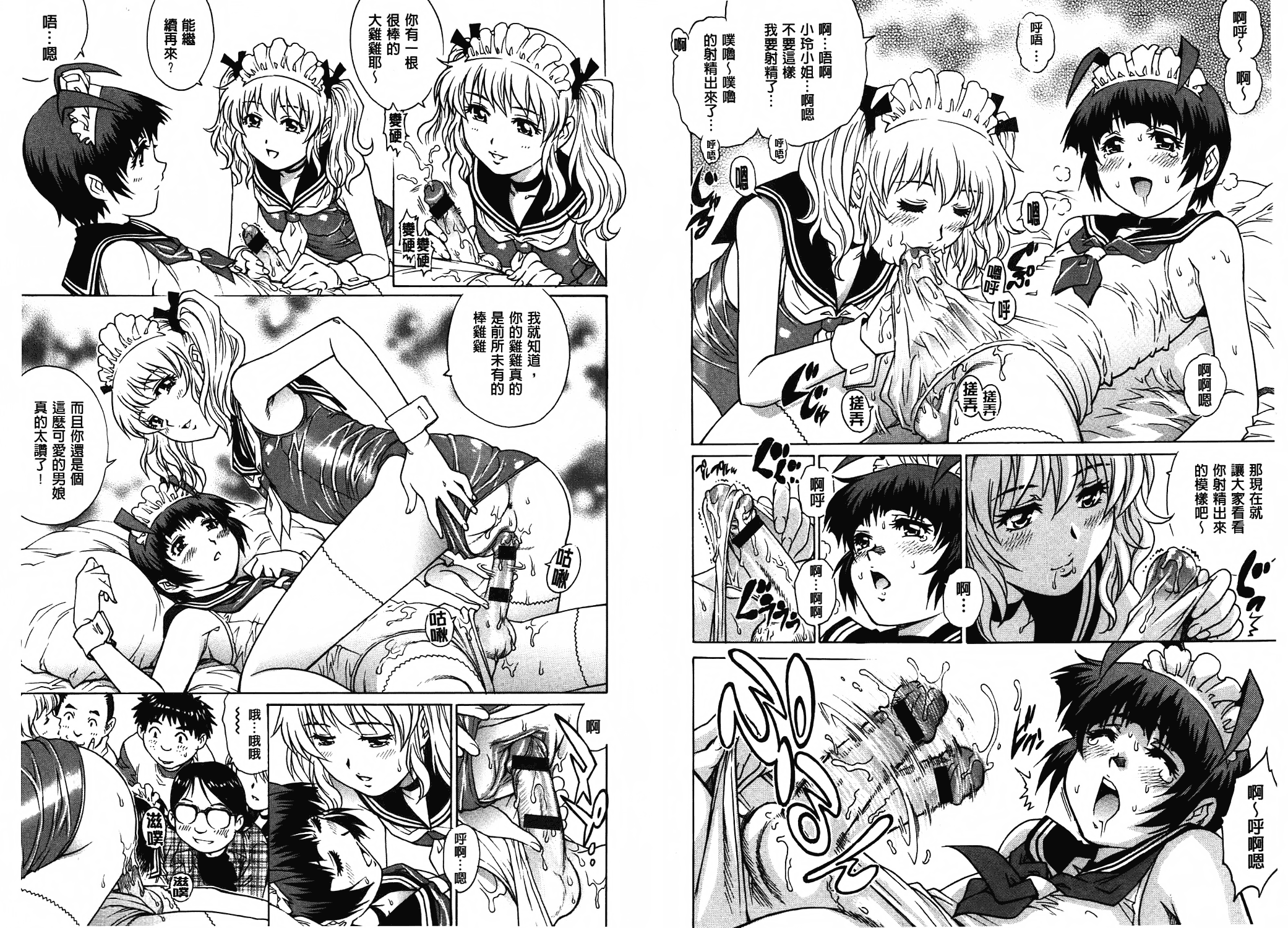 汉化版-[やながわ理央] ヤミナベ_第3集