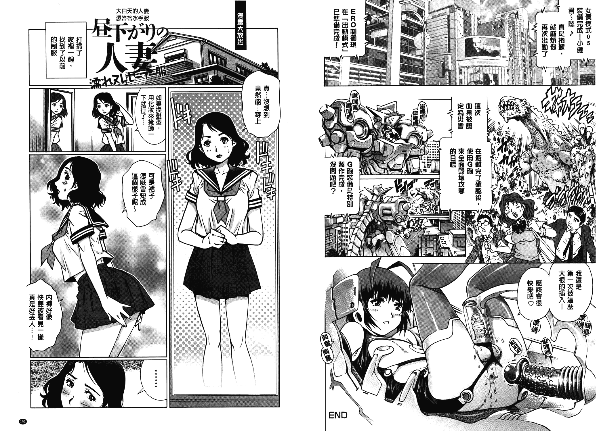 汉化版-[やながわ理央] ヤミナベ_第3集