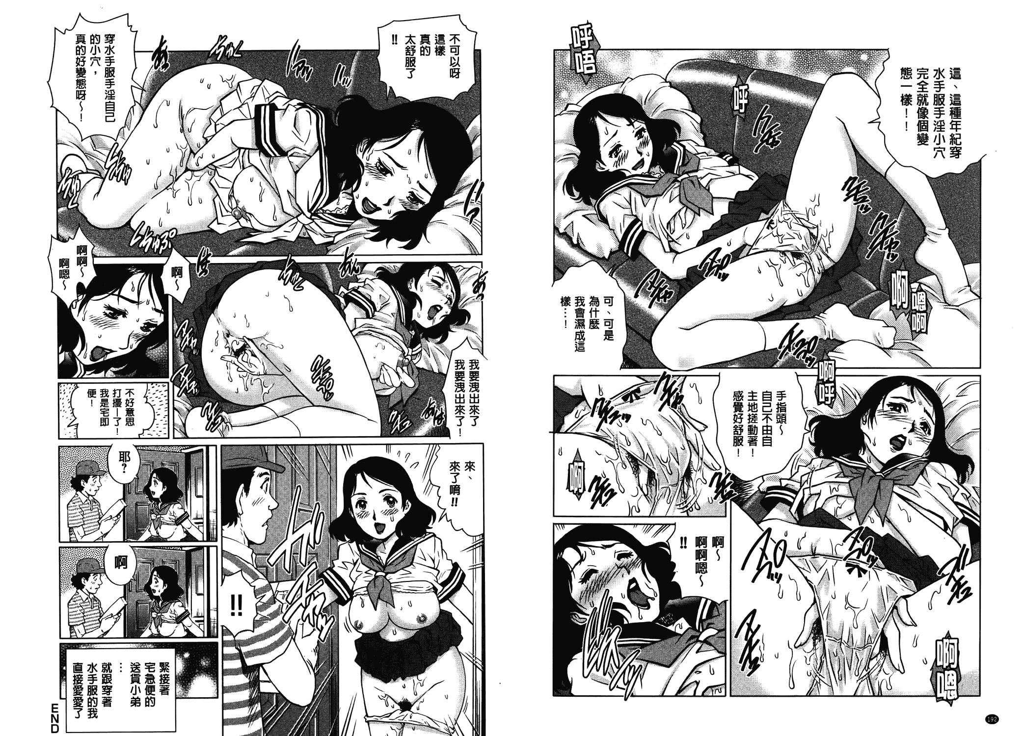 汉化版-[やながわ理央] ヤミナベ_第3集