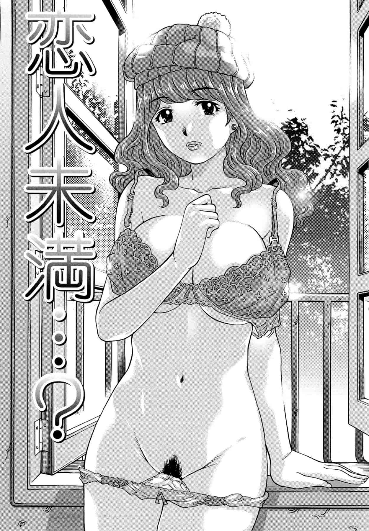 汉化版-[やながわ理央] 童貞Lovers_第3集