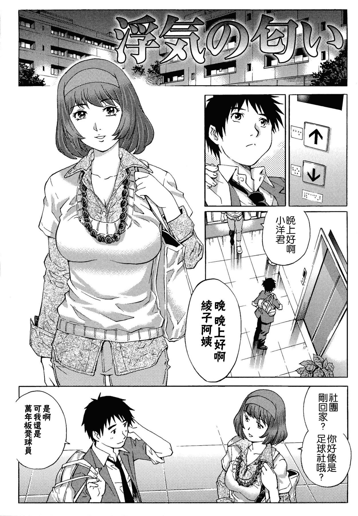 汉化版-[やながわ理央] 童貞Lovers_第2集