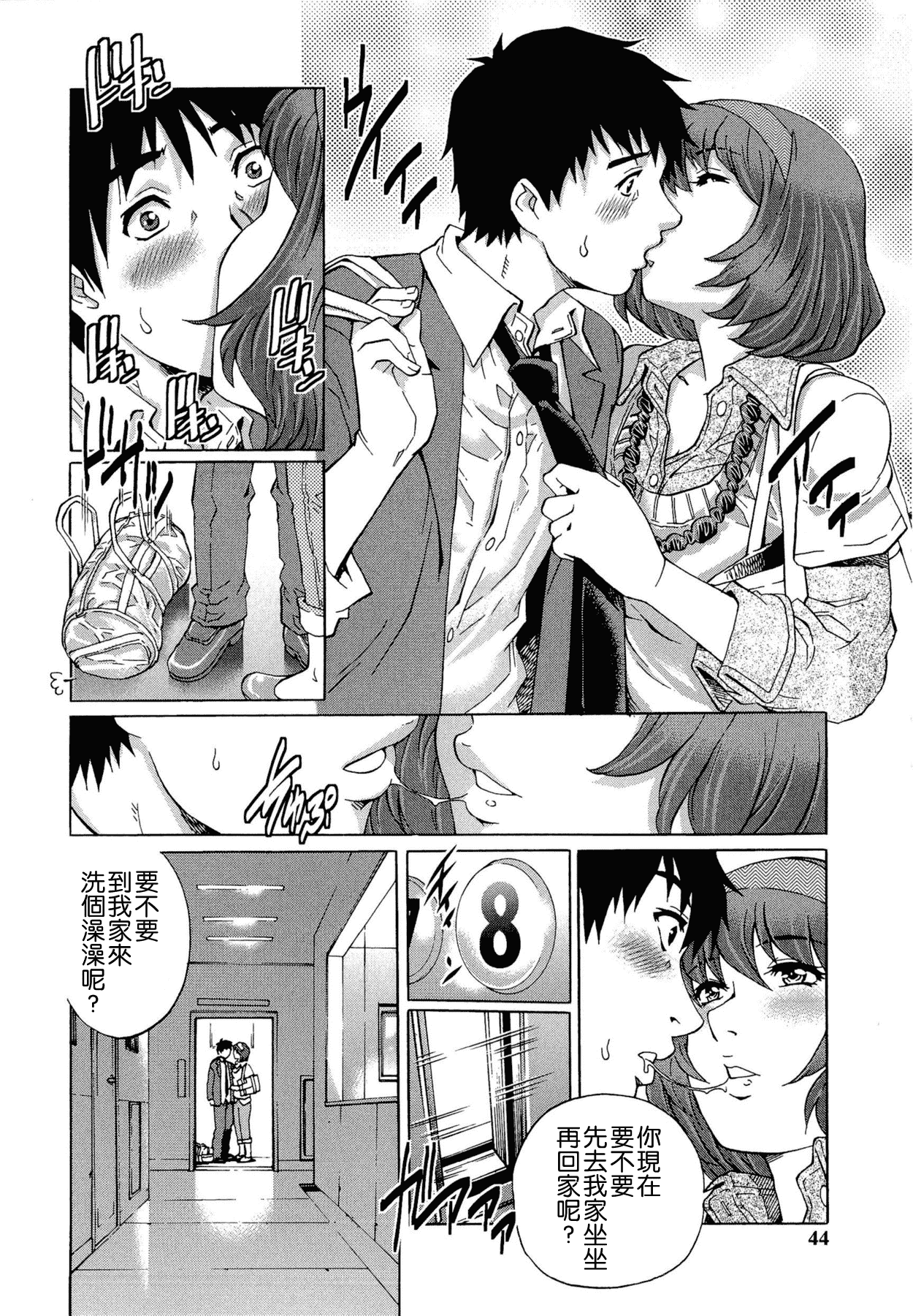 汉化版-[やながわ理央] 童貞Lovers_第2集