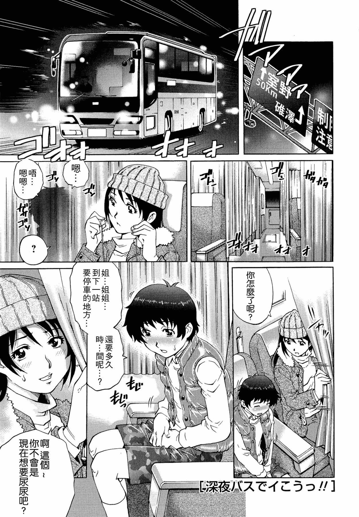 汉化版-[やながわ理央] 童貞Lovers_第2集