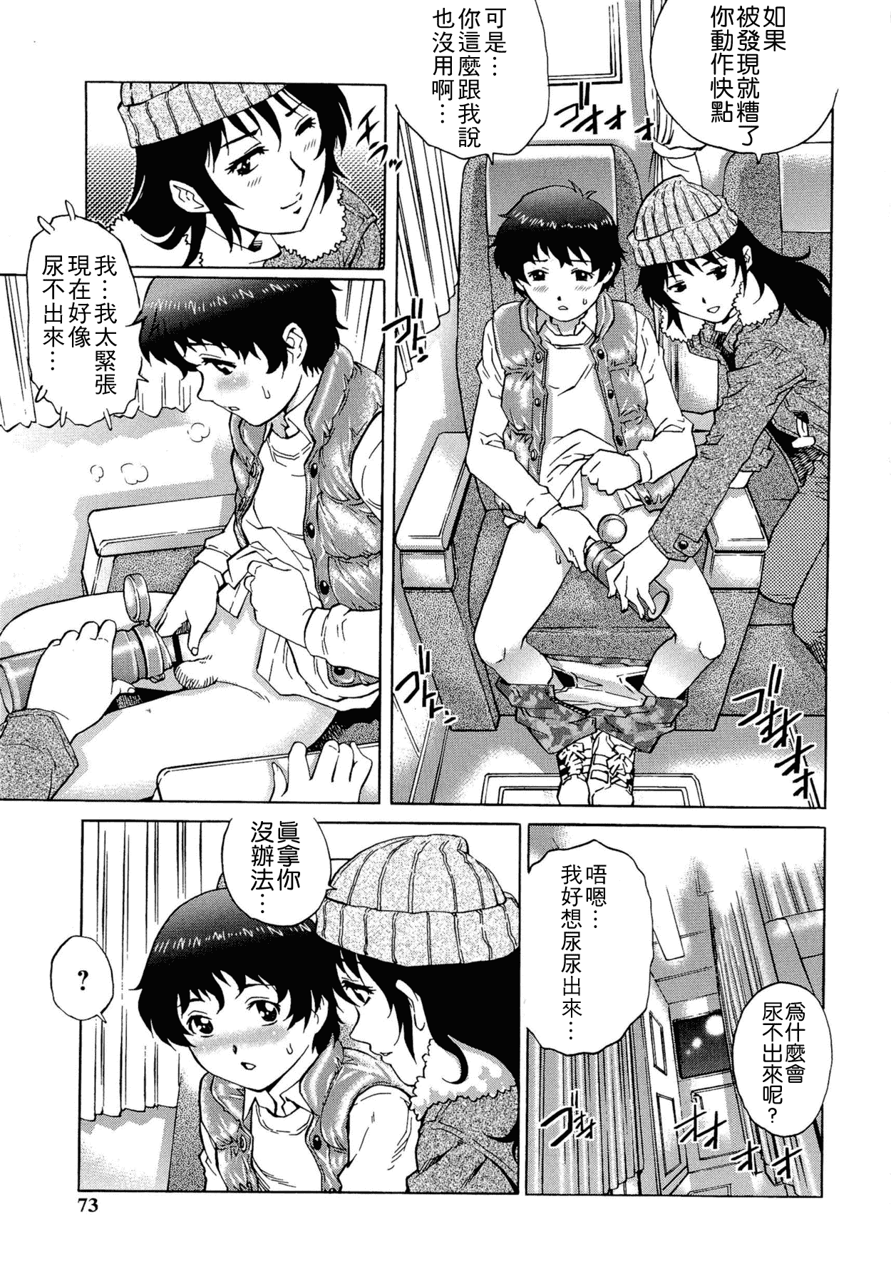 汉化版-[やながわ理央] 童貞Lovers_第2集
