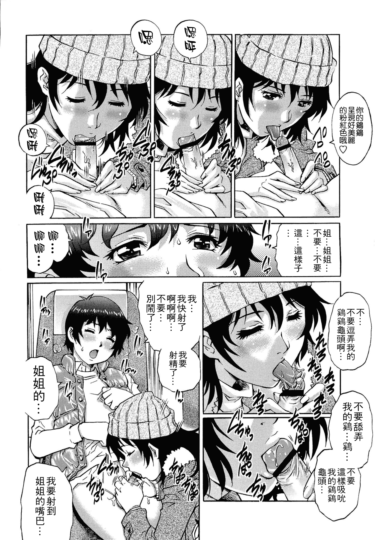 汉化版-[やながわ理央] 童貞Lovers_第2集