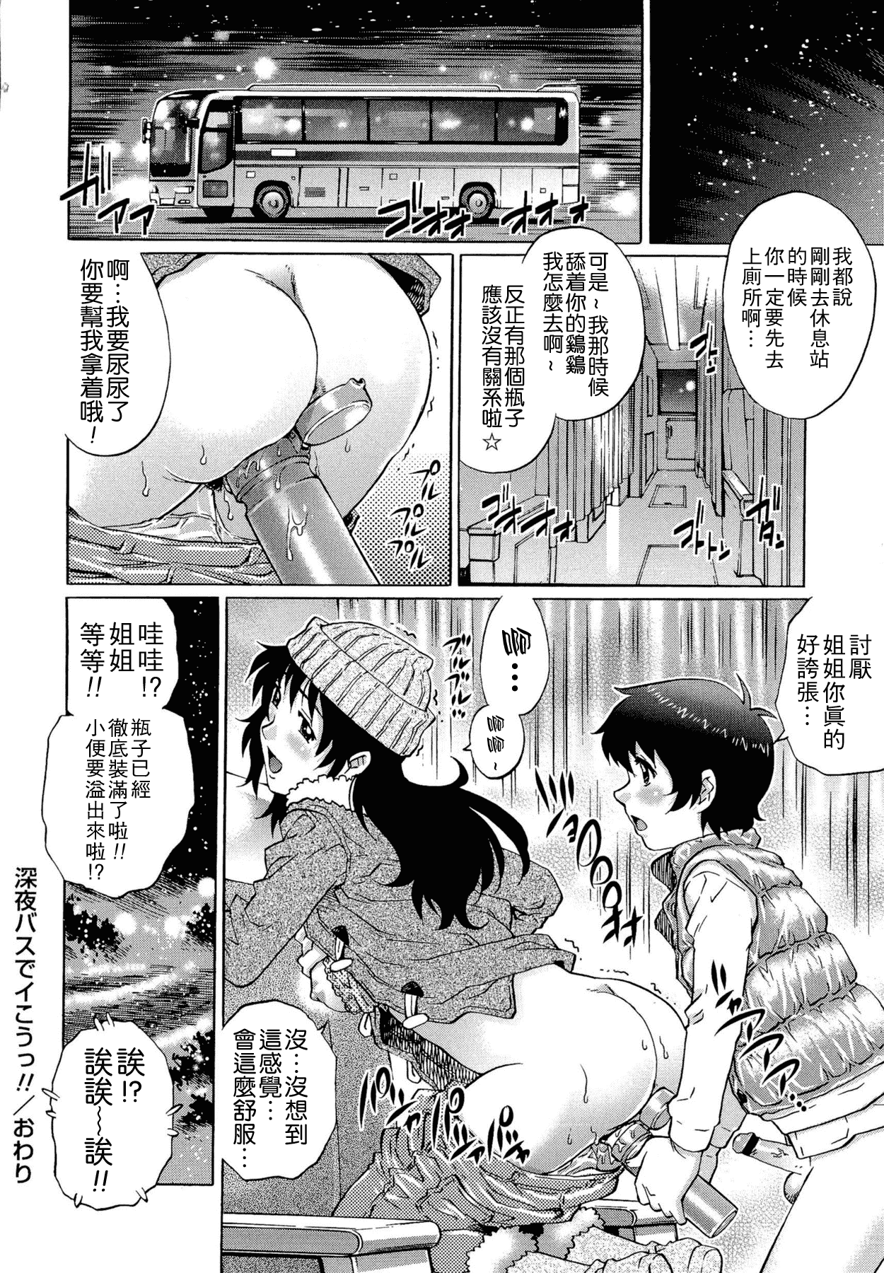汉化版-[やながわ理央] 童貞Lovers_第3集
