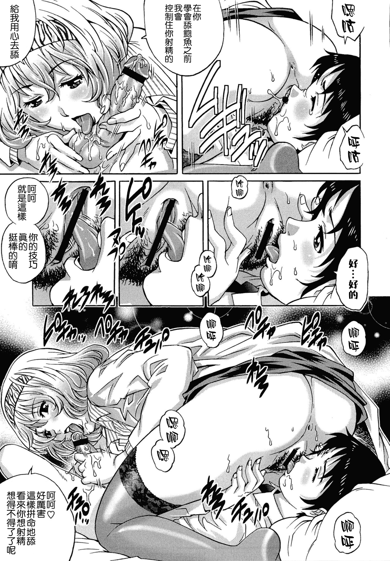 汉化版-[やながわ理央] 童貞Lovers_第3集