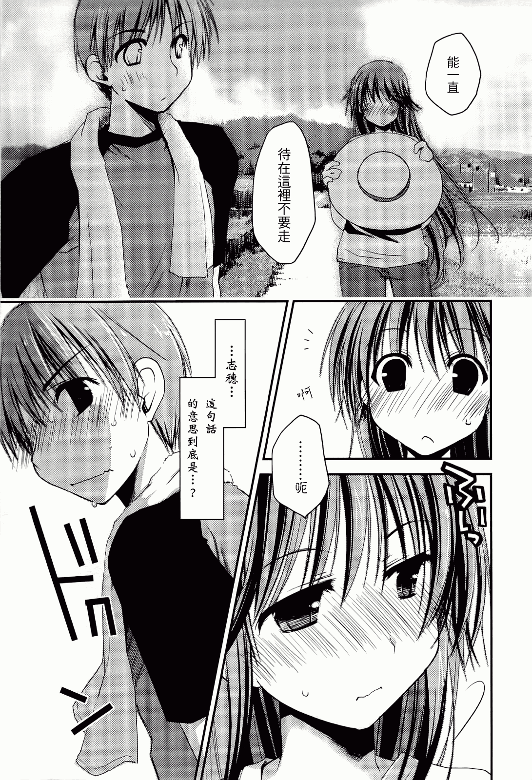 汉化版-[ぽんこつわーくす] からふるはーべすと_第3集