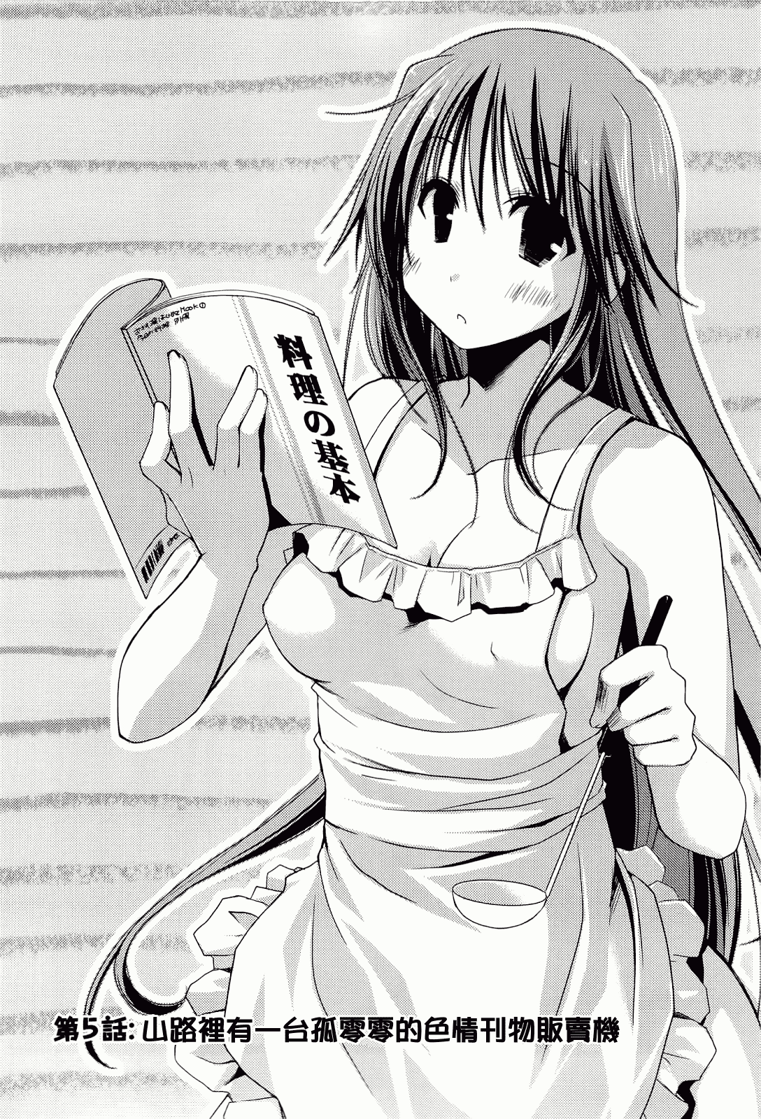 汉化版-[ぽんこつわーくす] からふるはーべすと_第3集