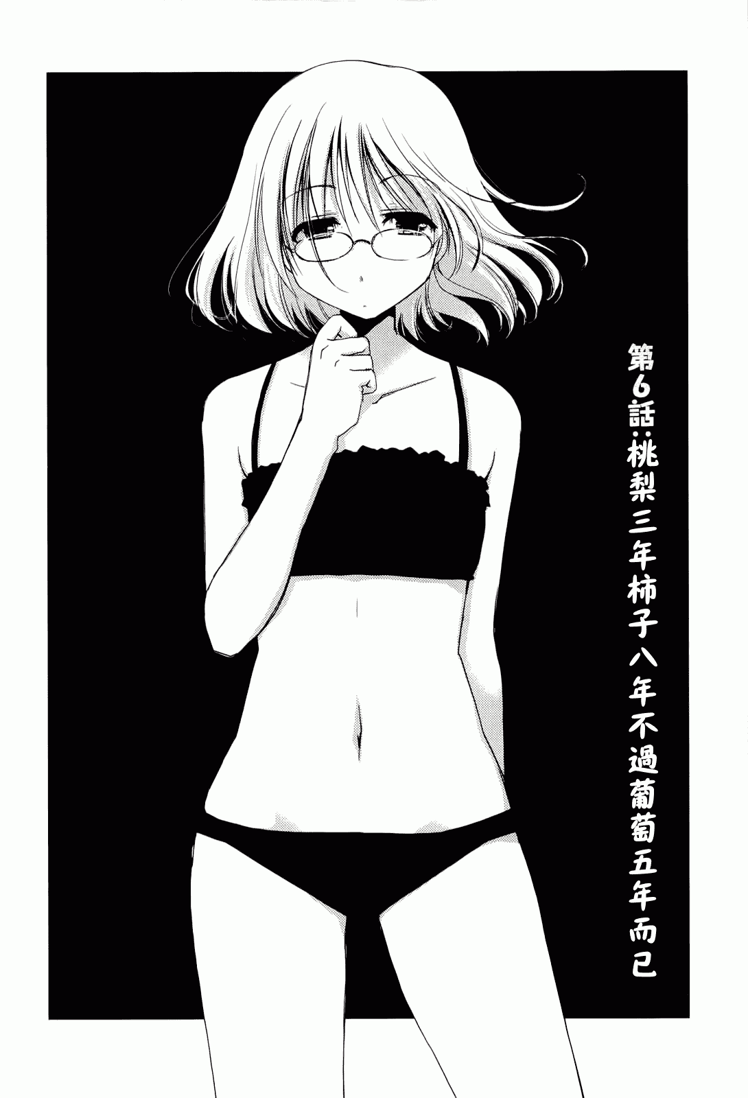 汉化版-[ぽんこつわーくす] からふるはーべすと_第4集