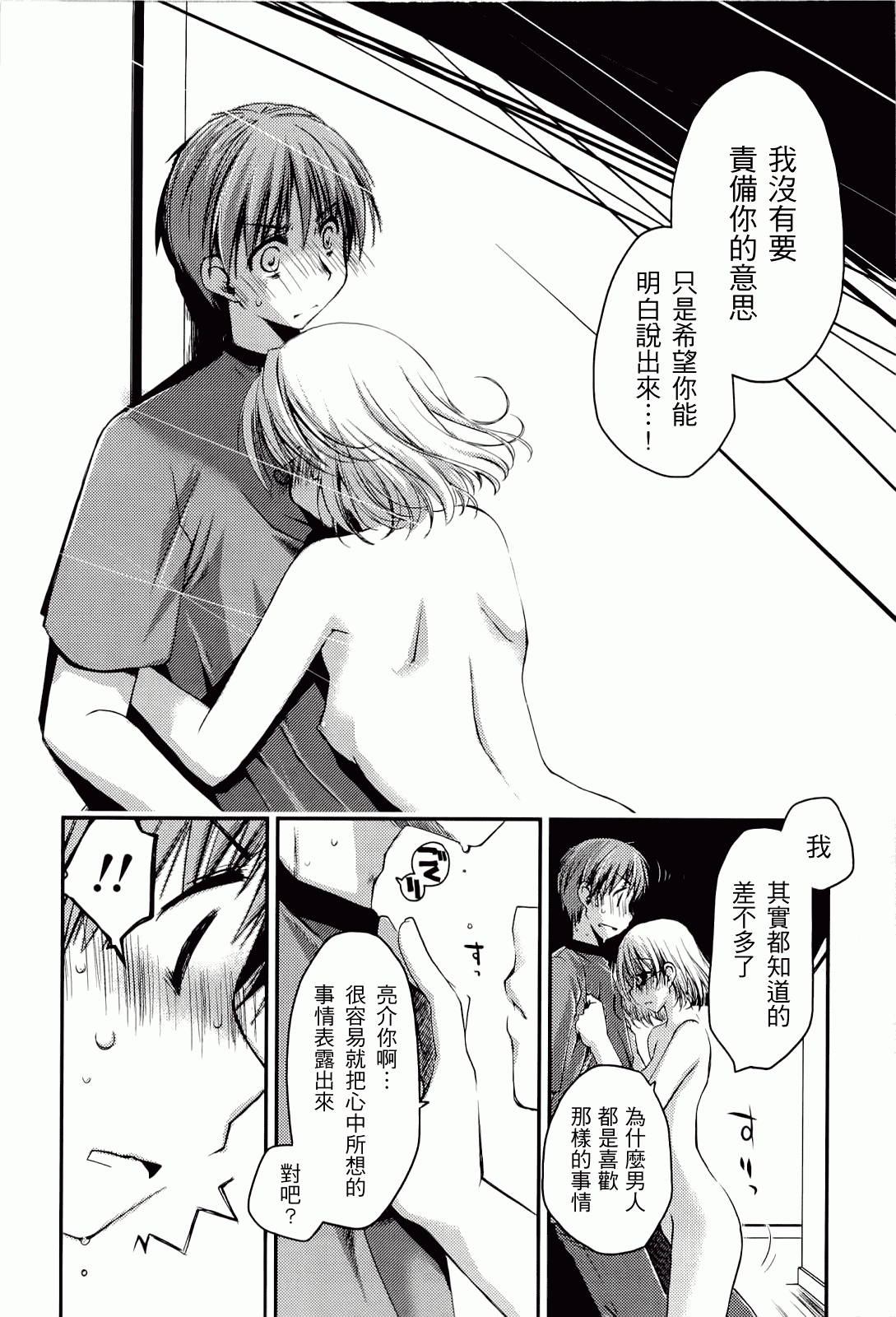汉化版-[ぽんこつわーくす] からふるはーべすと_第4集