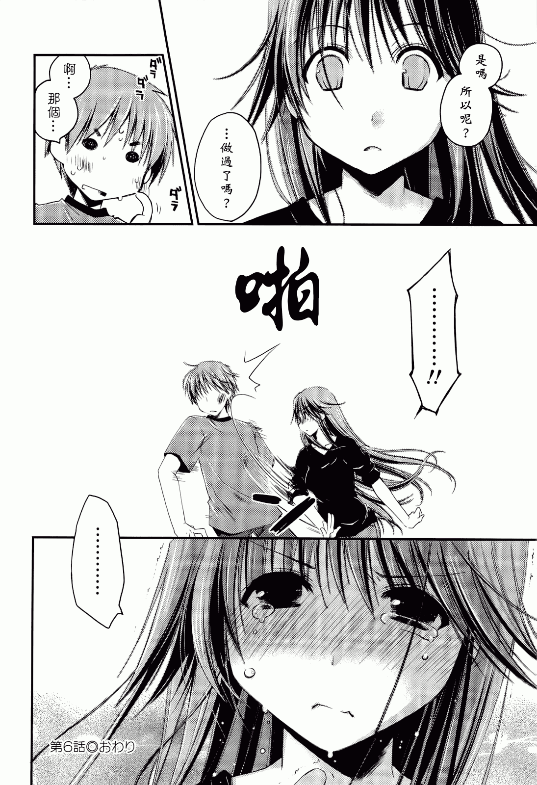 汉化版-[ぽんこつわーくす] からふるはーべすと_第4集