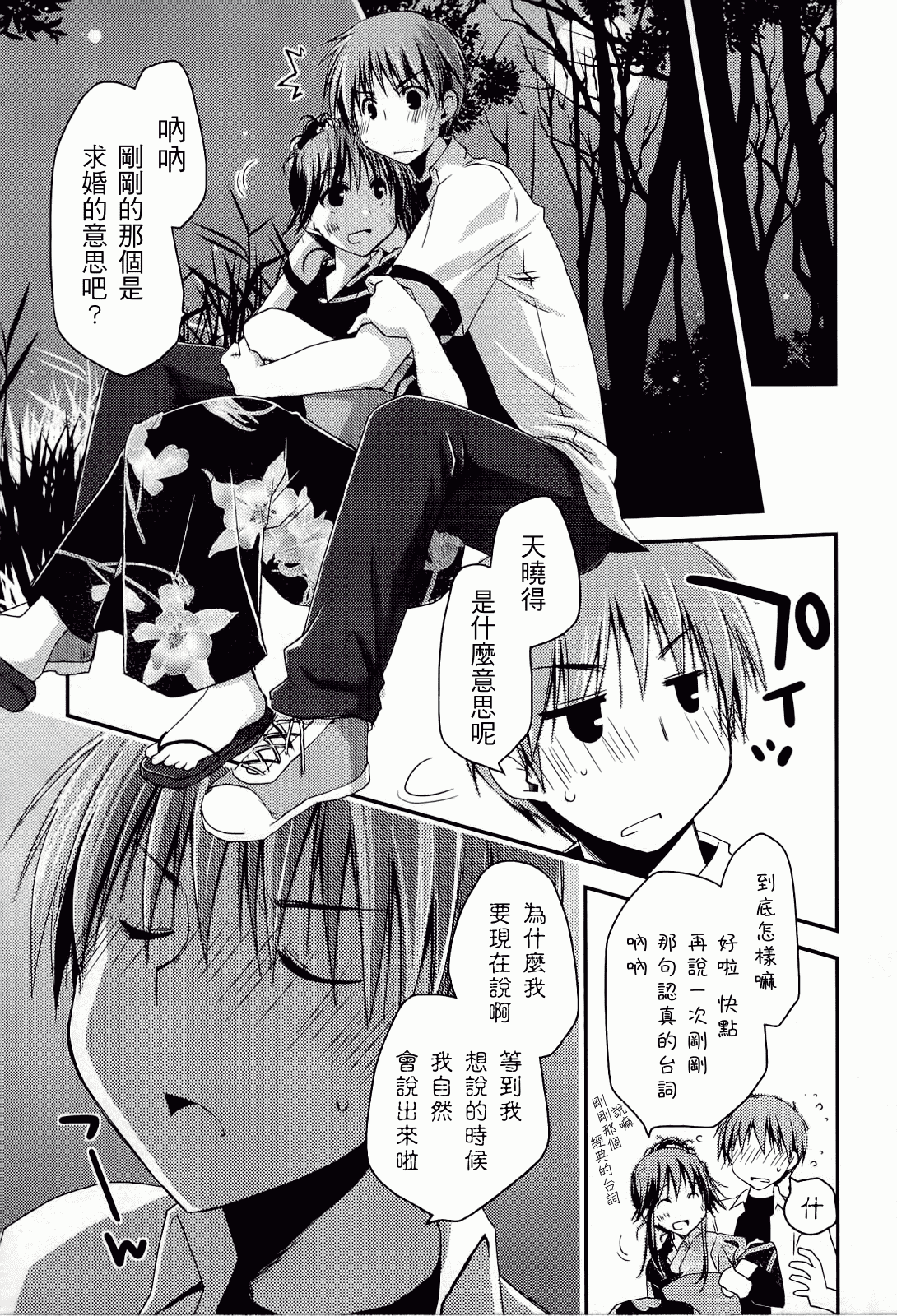 汉化版-[ぽんこつわーくす] からふるはーべすと_第5集