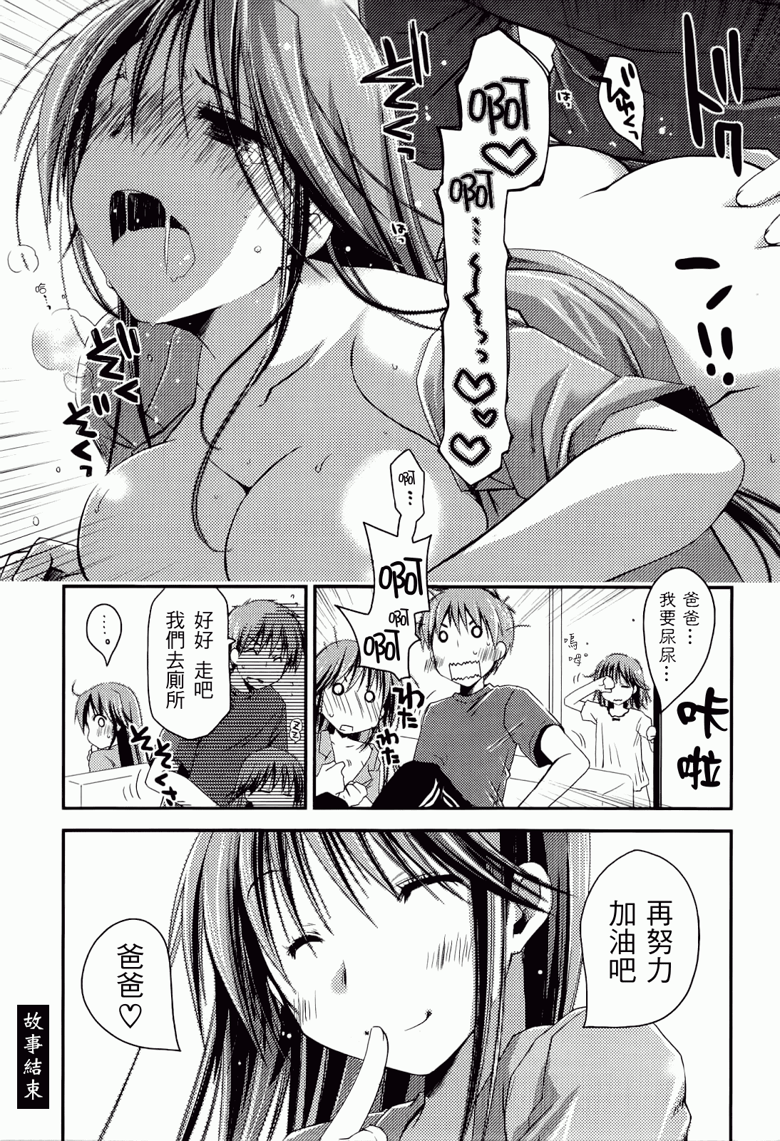 汉化版-[ぽんこつわーくす] からふるはーべすと_第5集
