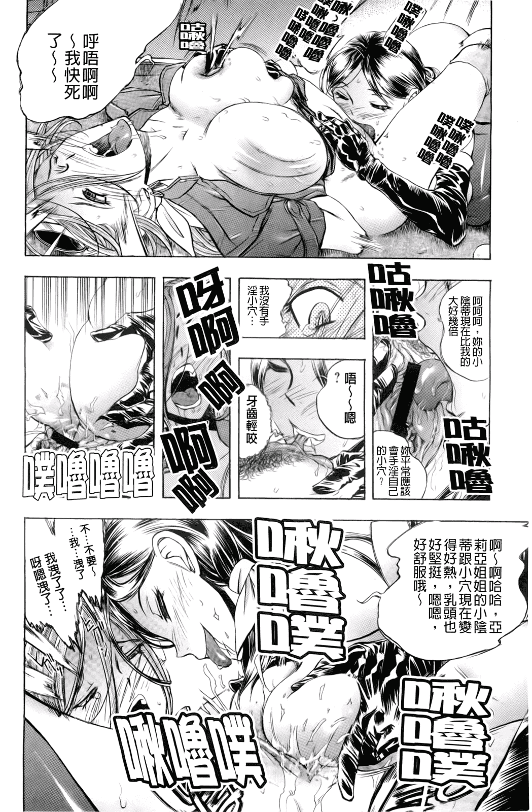 汉化版-[ゆうきつむぎ] 淫猥宿 -響荘へようこそ-_第5集