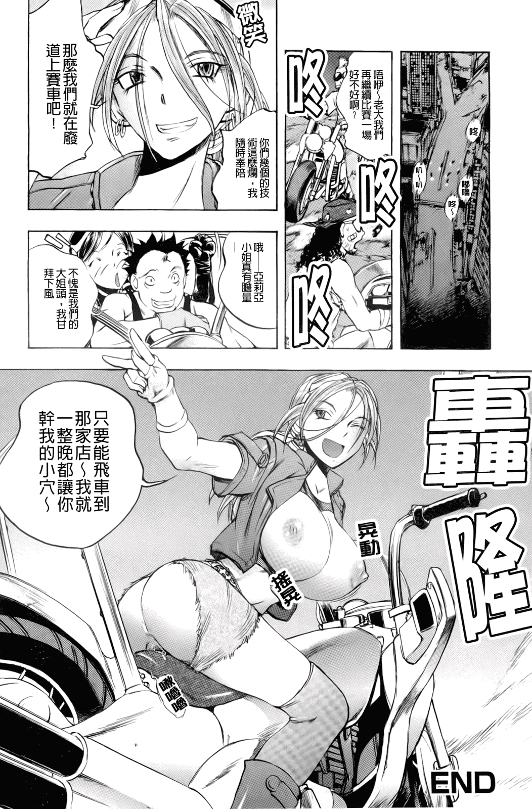 汉化版-[ゆうきつむぎ] 淫猥宿 -響荘へようこそ-_第5集