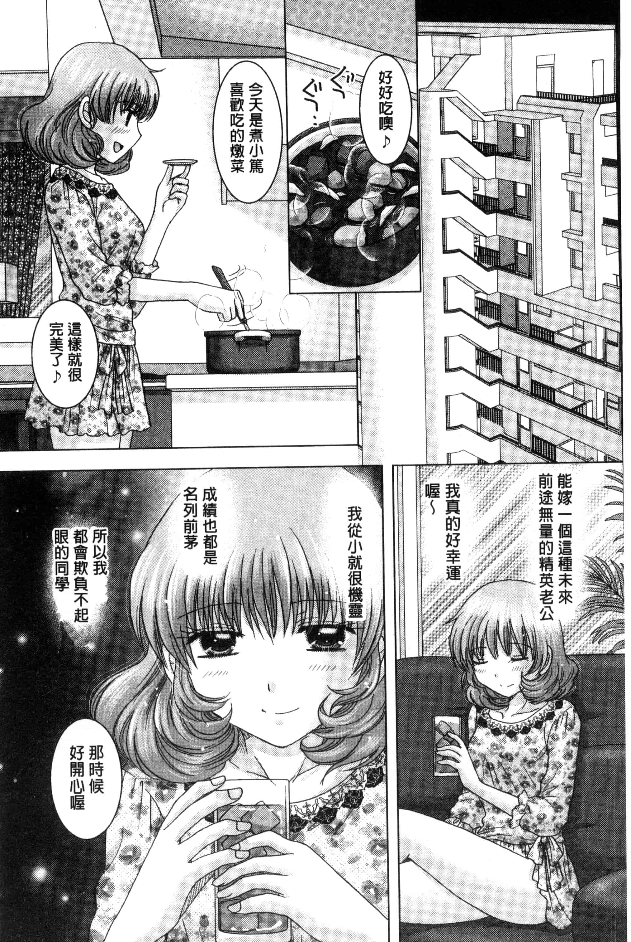 汉化版-[ゆずぽん] 孕ませ学園 白濁まみれの性春_第6集