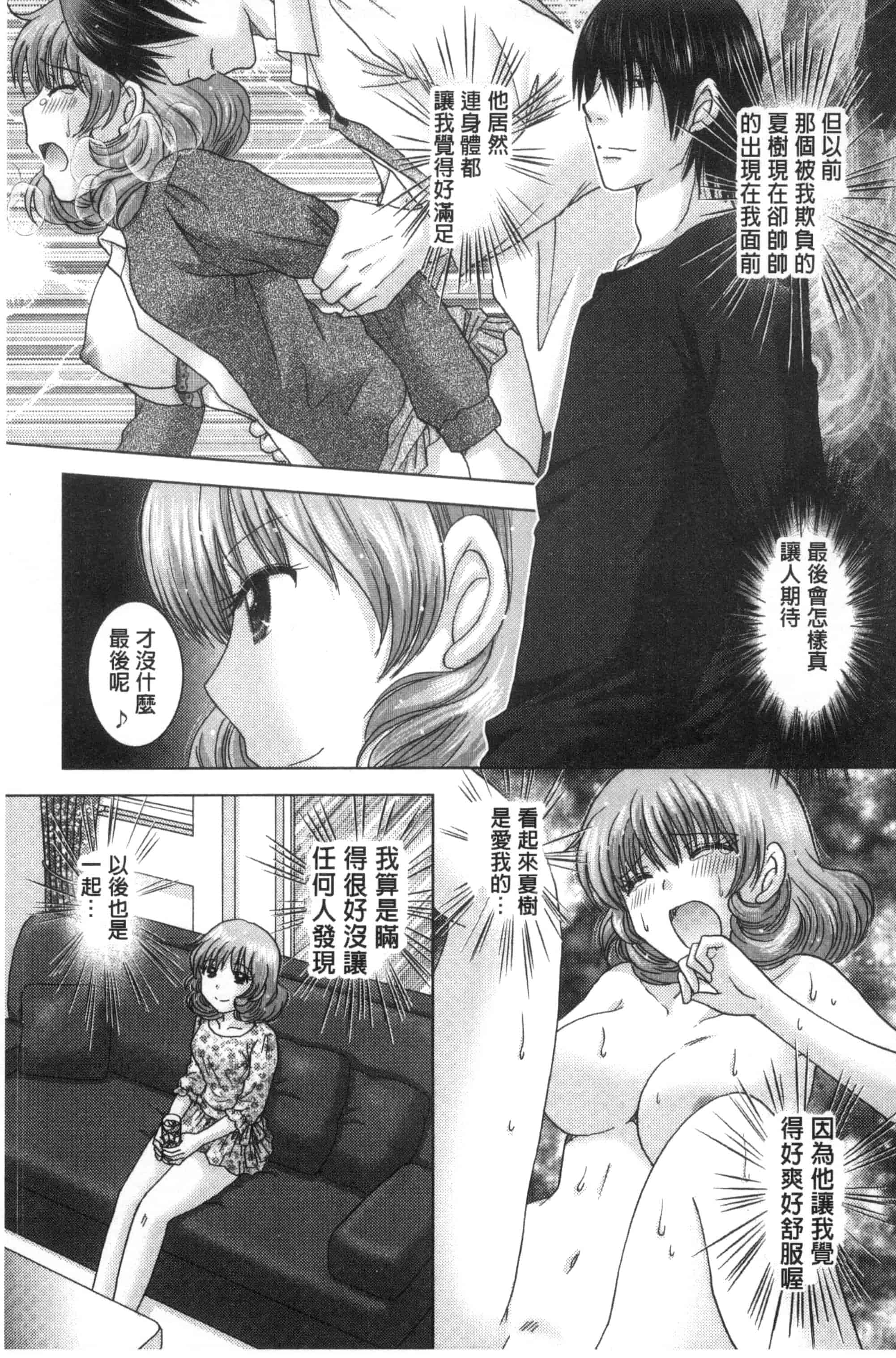 汉化版-[ゆずぽん] 孕ませ学園 白濁まみれの性春_第6集