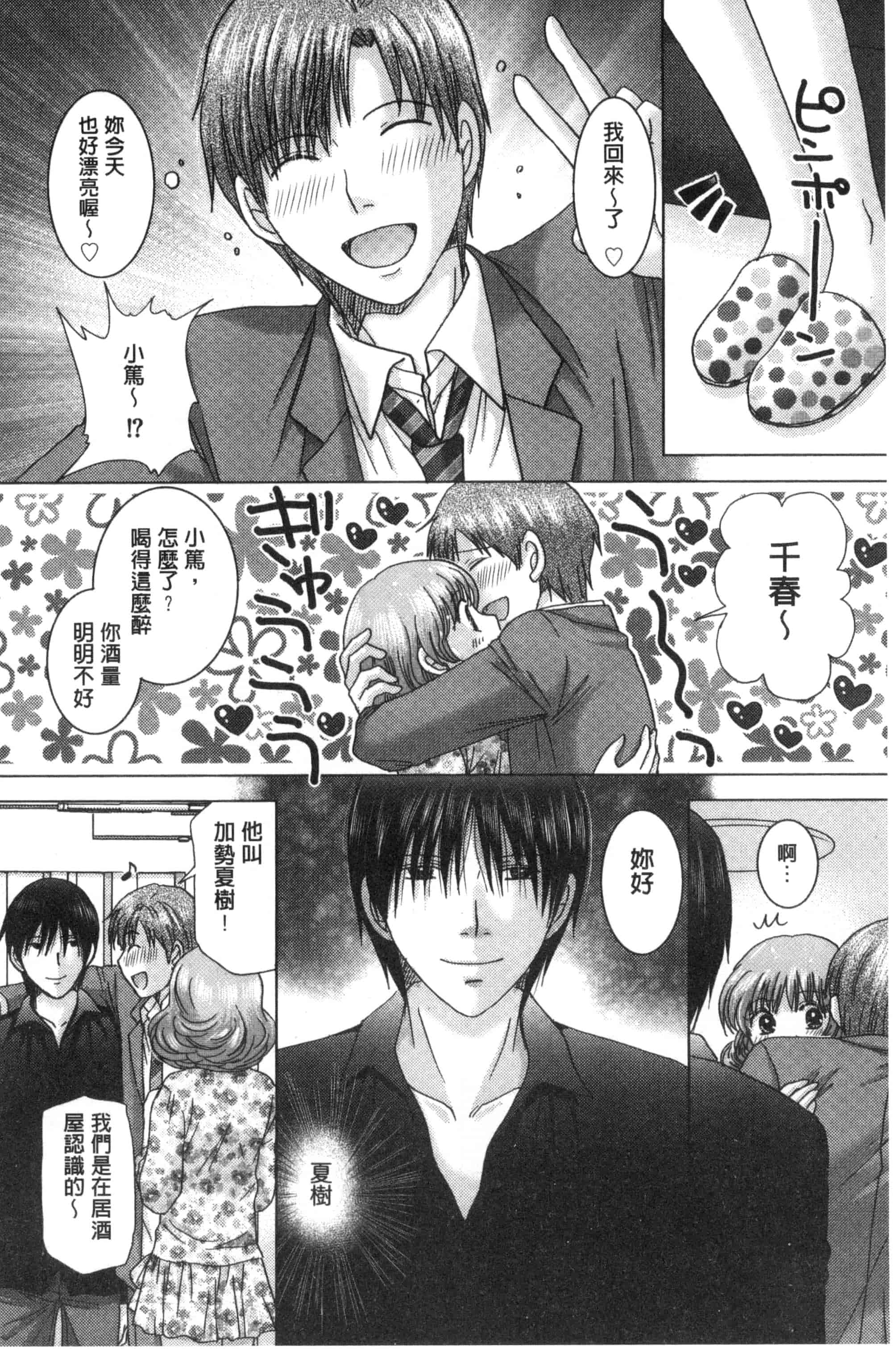 汉化版-[ゆずぽん] 孕ませ学園 白濁まみれの性春_第6集