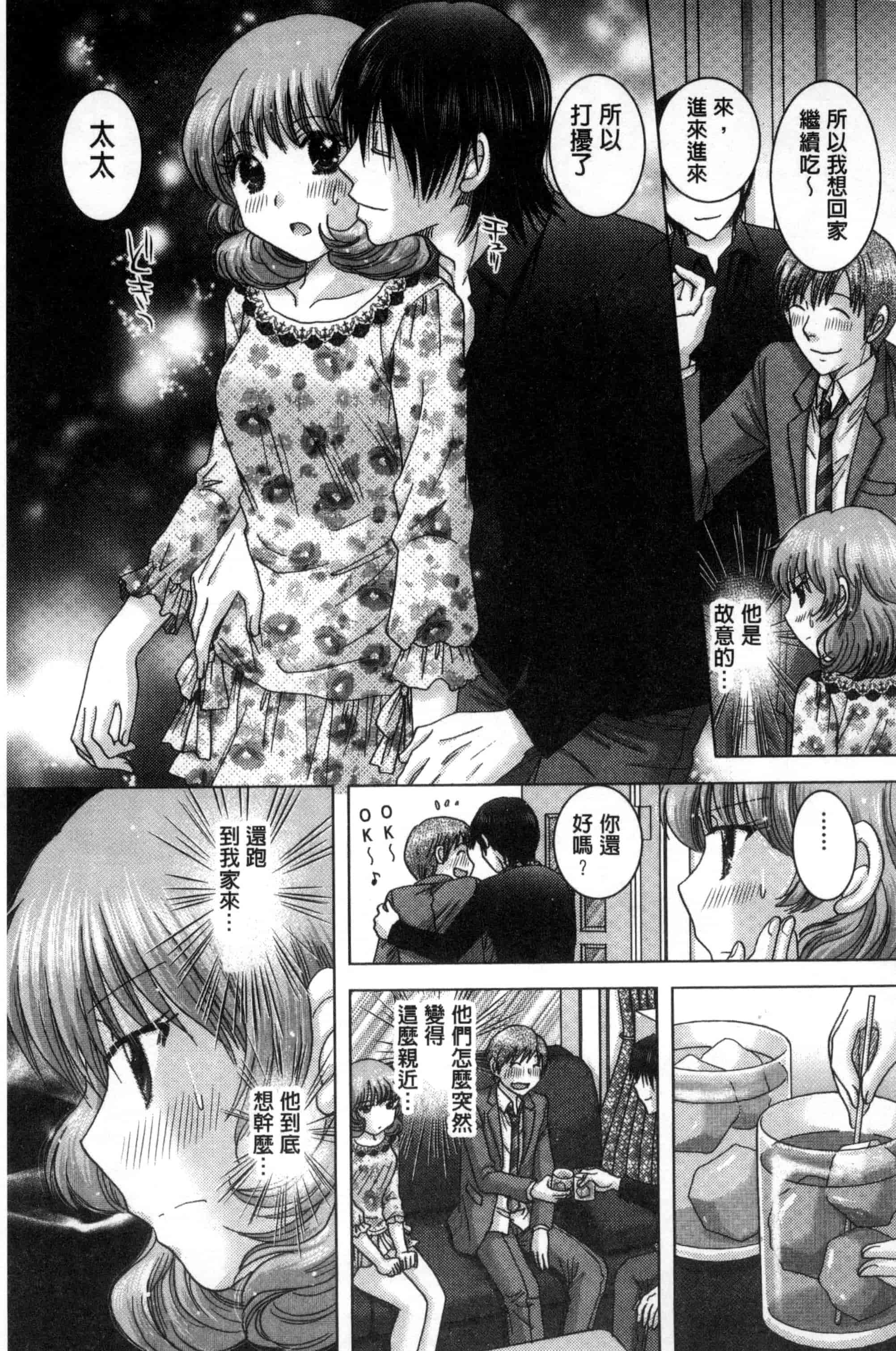 汉化版-[ゆずぽん] 孕ませ学園 白濁まみれの性春_第6集