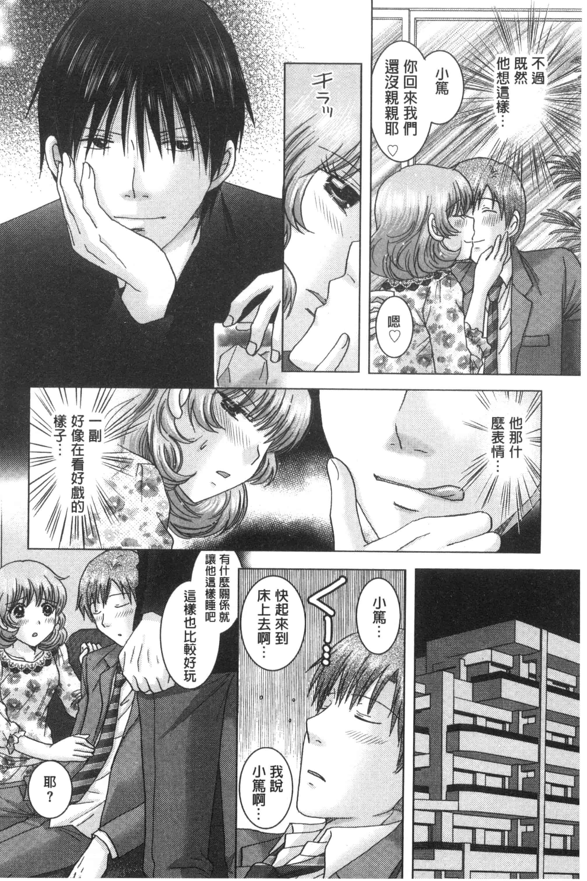 汉化版-[ゆずぽん] 孕ませ学園 白濁まみれの性春_第6集