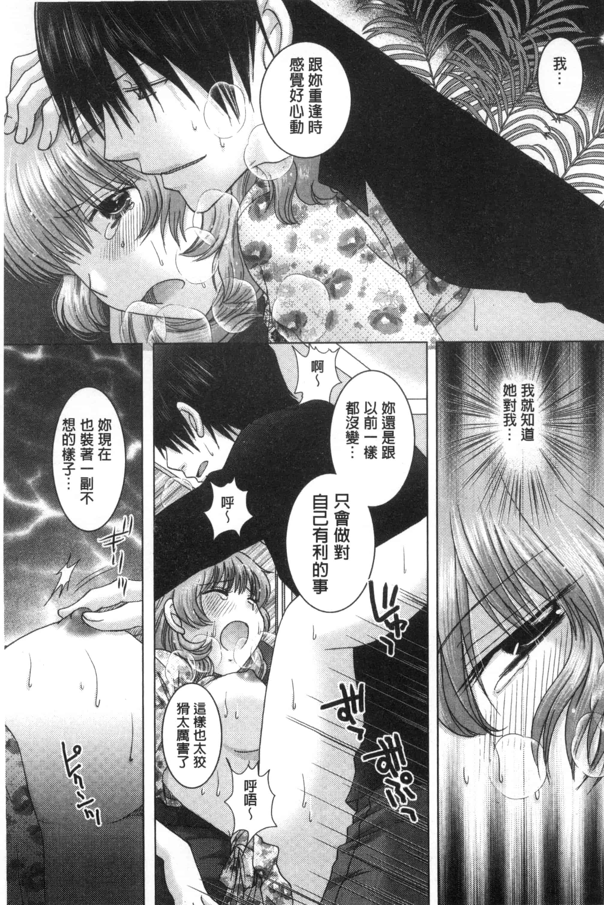 汉化版-[ゆずぽん] 孕ませ学園 白濁まみれの性春_第6集