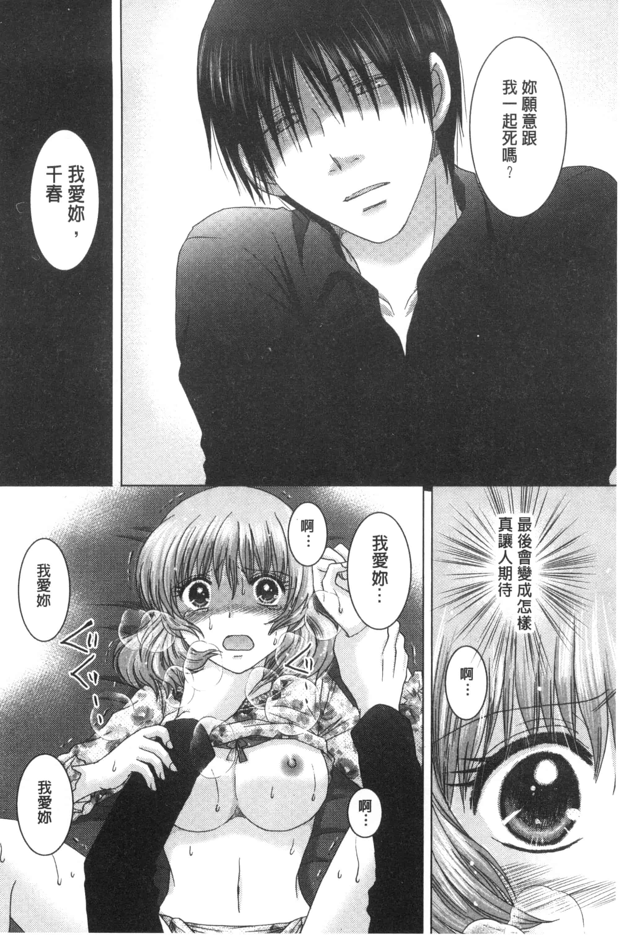 汉化版-[ゆずぽん] 孕ませ学園 白濁まみれの性春_第6集