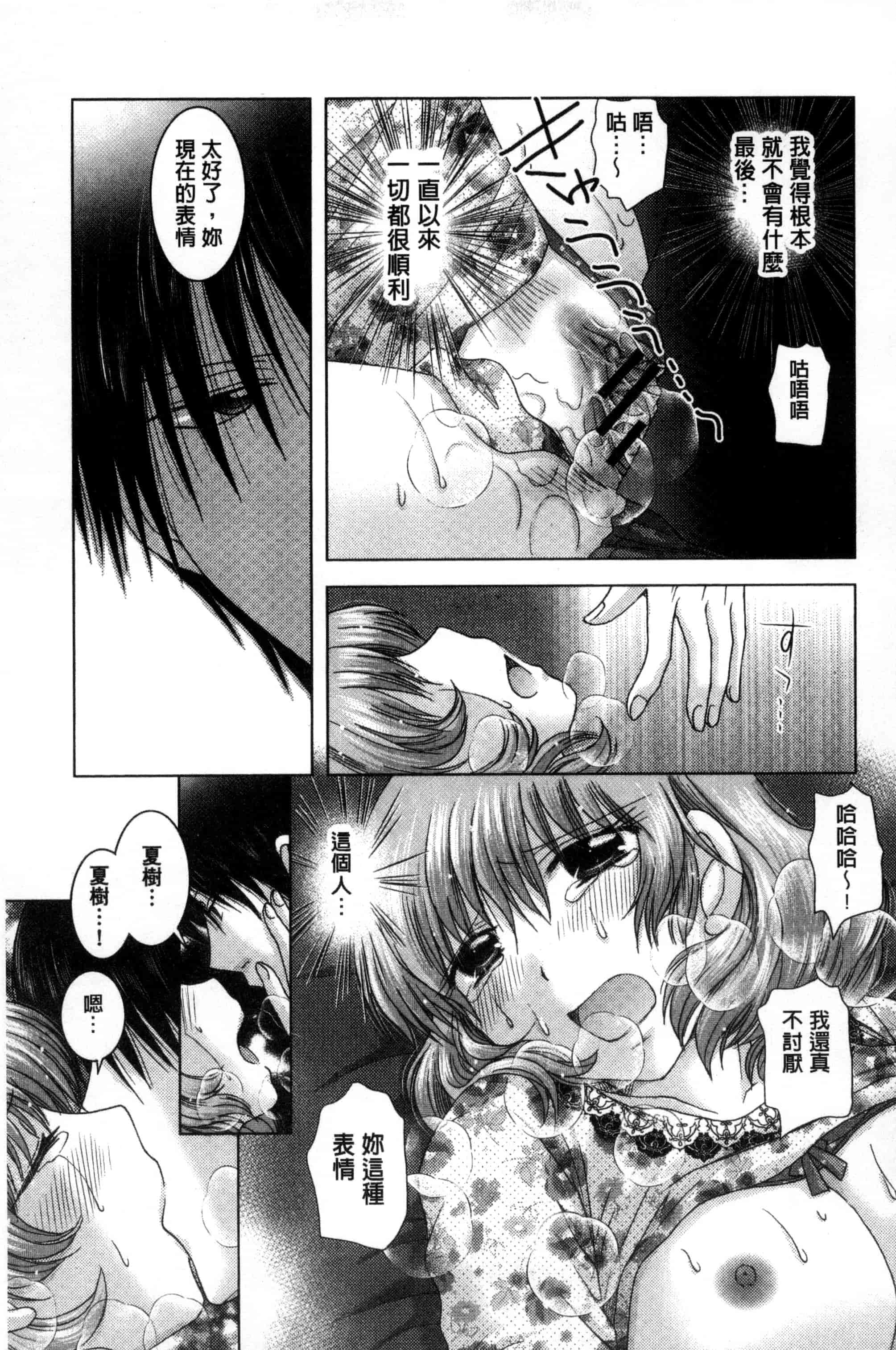汉化版-[ゆずぽん] 孕ませ学園 白濁まみれの性春_第6集