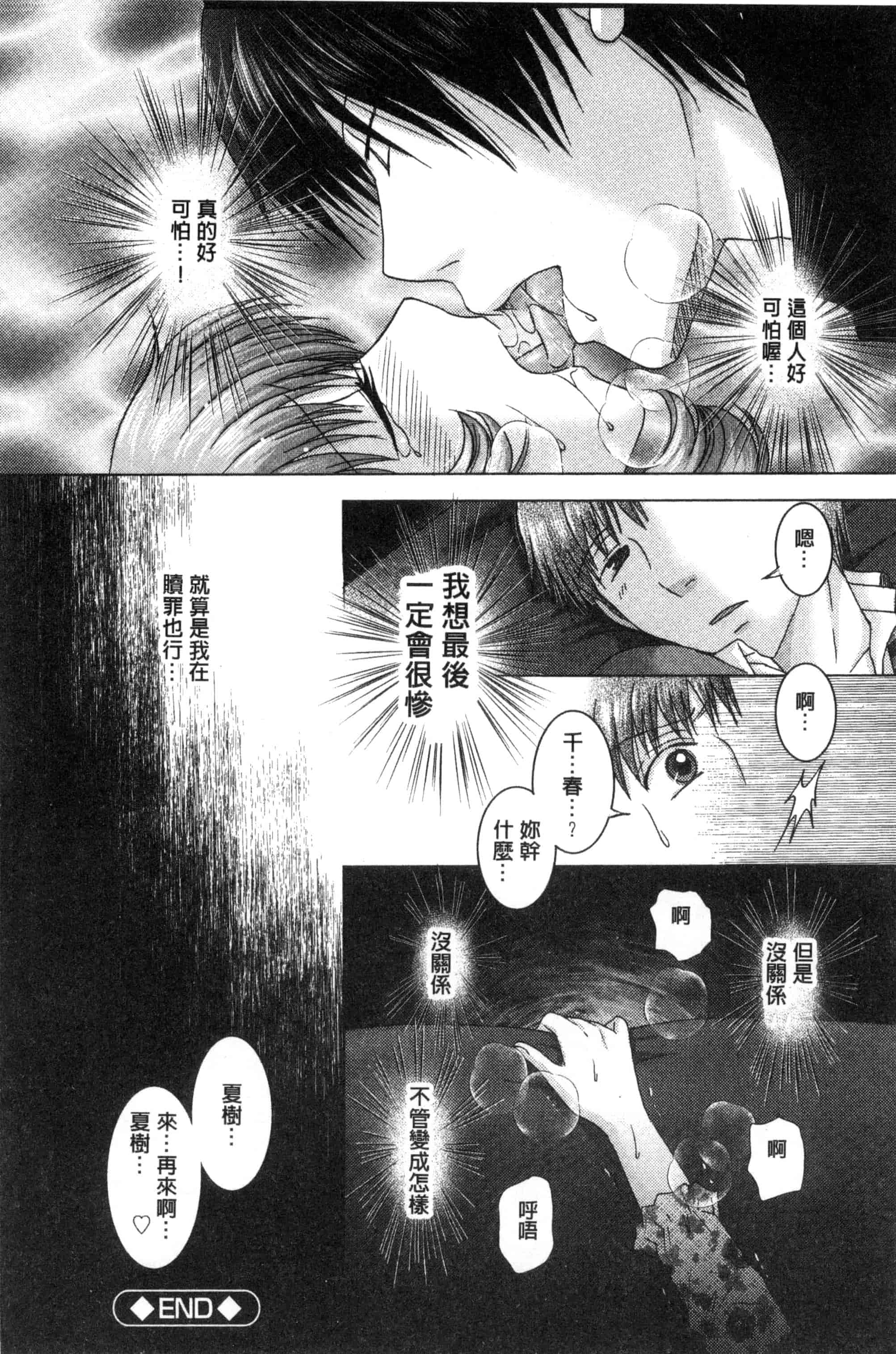 汉化版-[ゆずぽん] 孕ませ学園 白濁まみれの性春_第6集